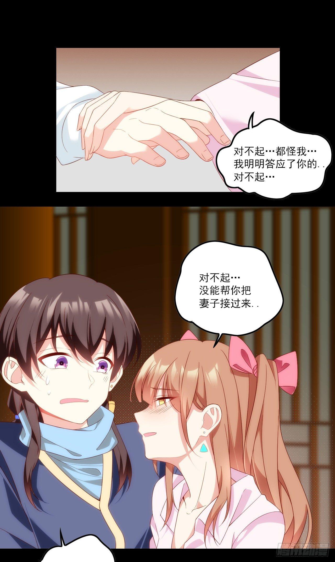 领主什么的无所谓啦韩漫全集-028话无删减无遮挡章节图片 