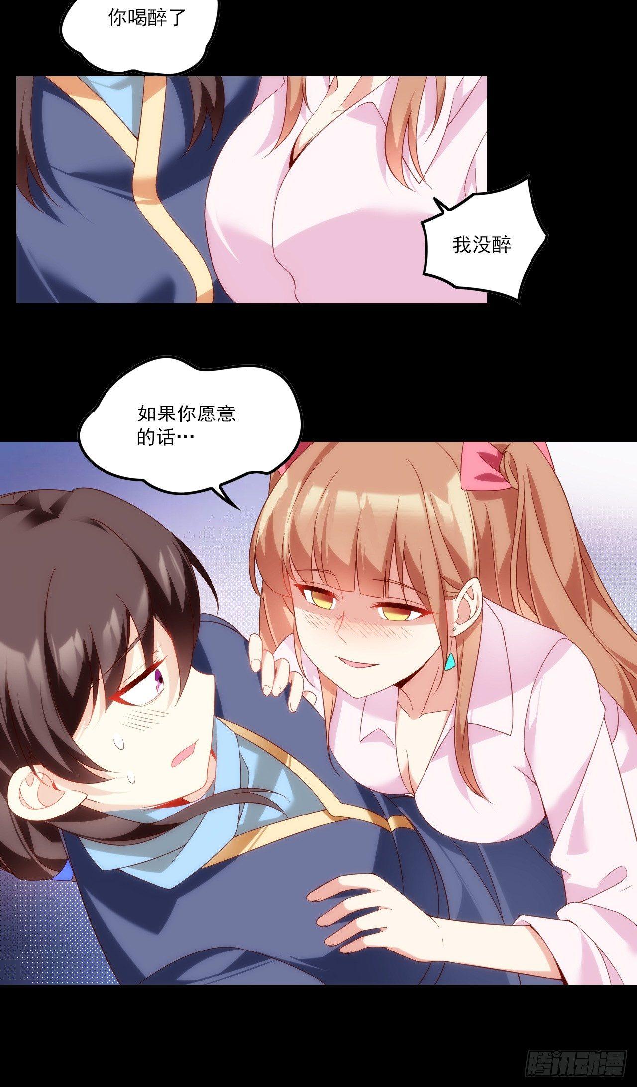 领主什么的无所谓啦韩漫全集-028话无删减无遮挡章节图片 