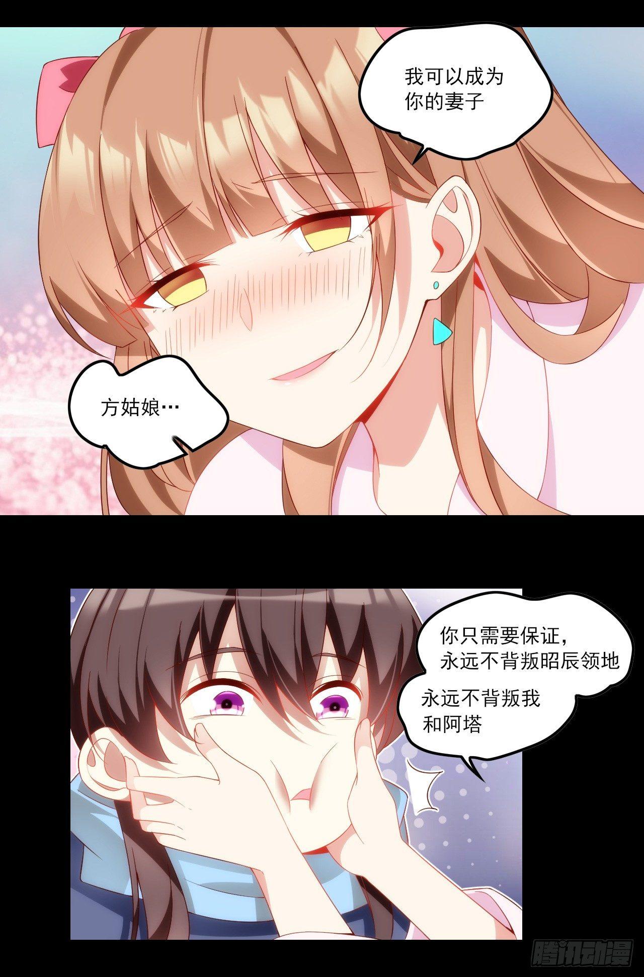 领主什么的无所谓啦韩漫全集-028话无删减无遮挡章节图片 