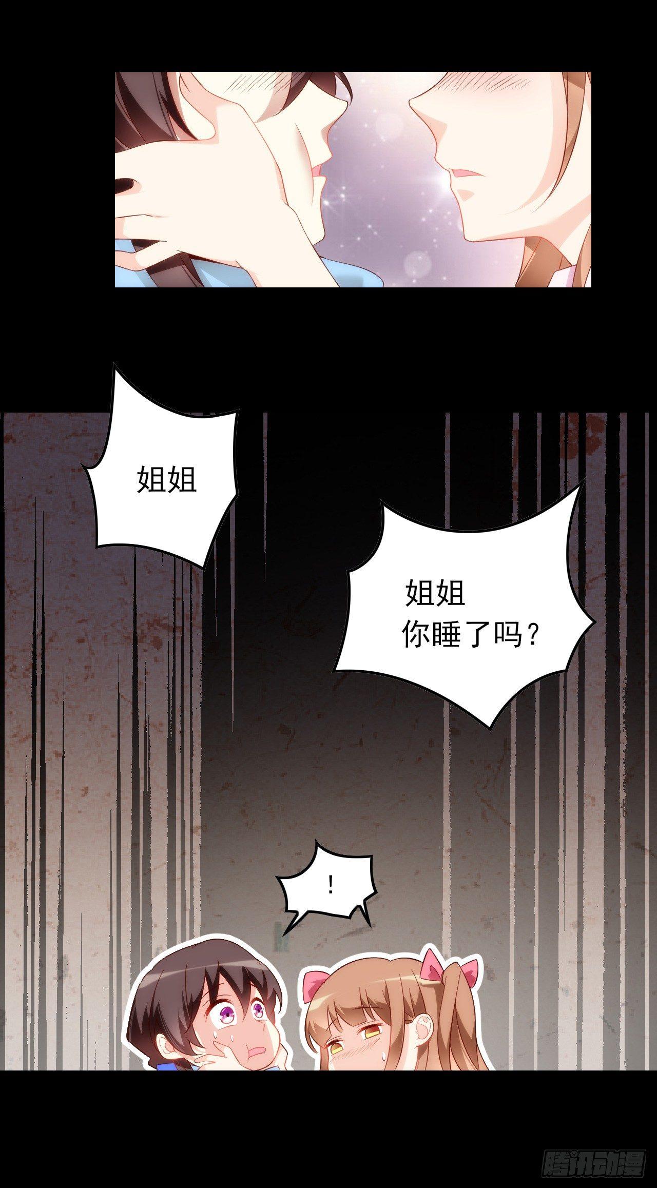 领主什么的无所谓啦韩漫全集-028话无删减无遮挡章节图片 
