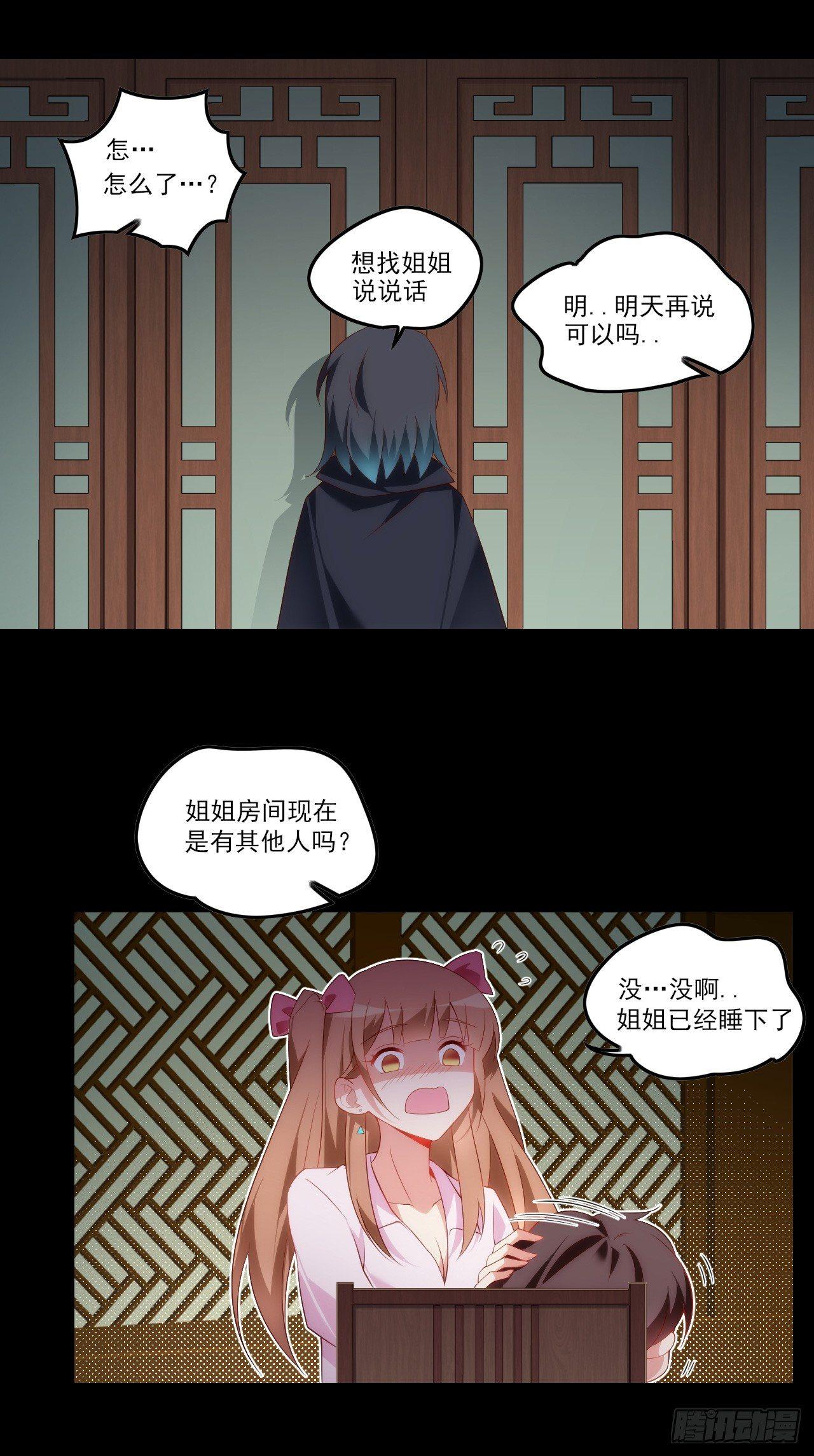 领主什么的无所谓啦韩漫全集-028话无删减无遮挡章节图片 