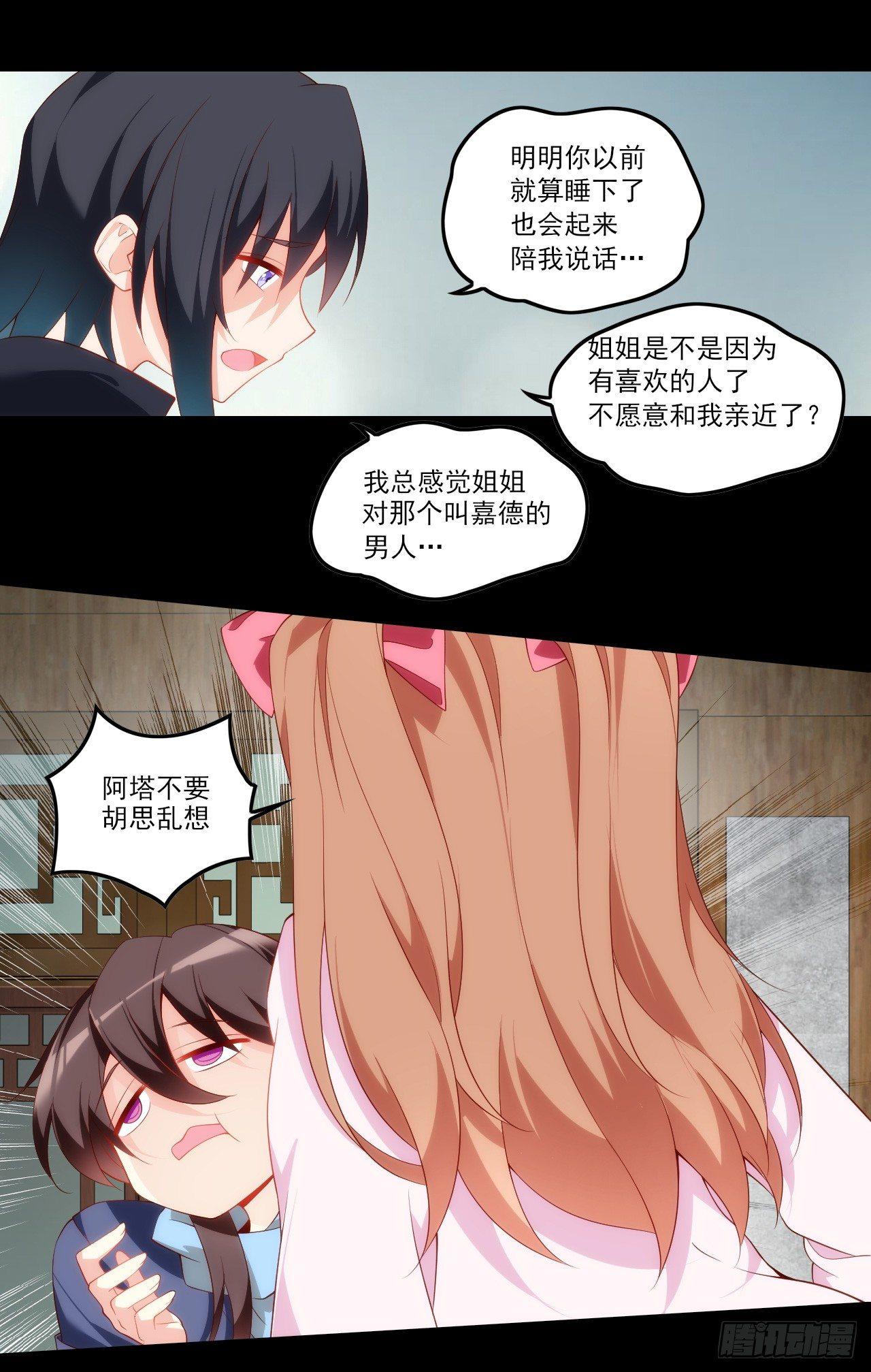 领主什么的无所谓啦韩漫全集-028话无删减无遮挡章节图片 