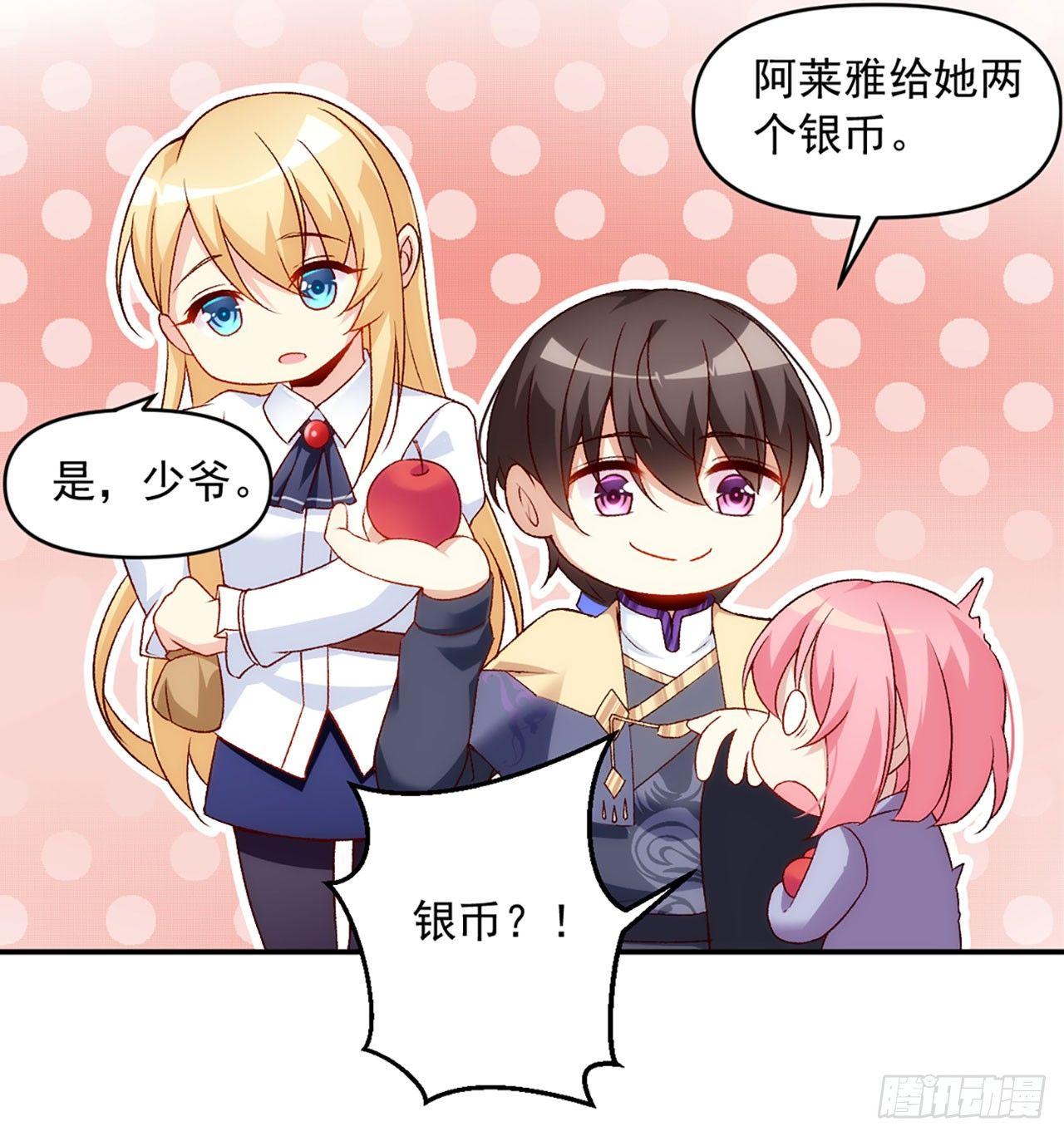领主什么的无所谓啦韩漫全集-02话无删减无遮挡章节图片 