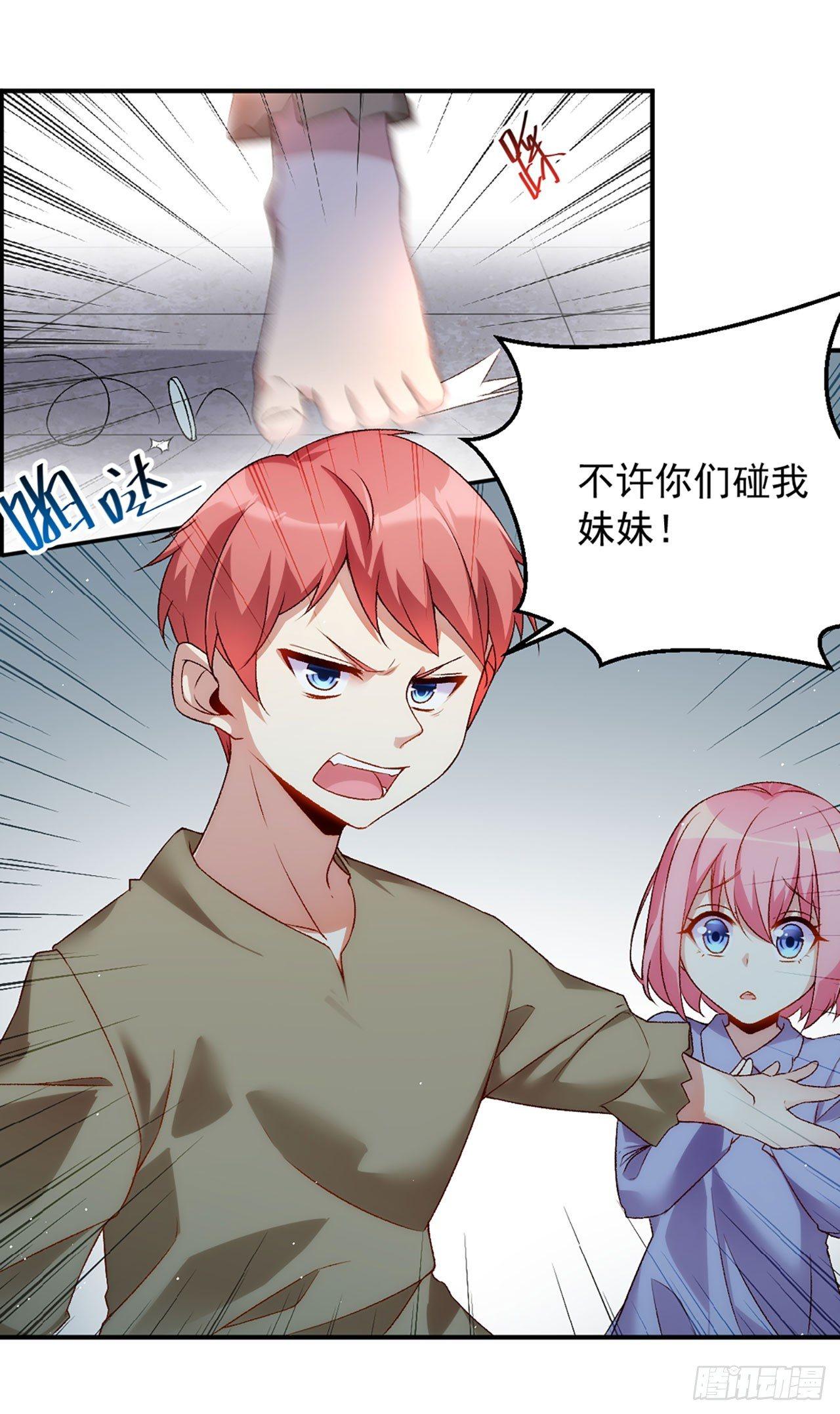 领主什么的无所谓啦韩漫全集-02话无删减无遮挡章节图片 