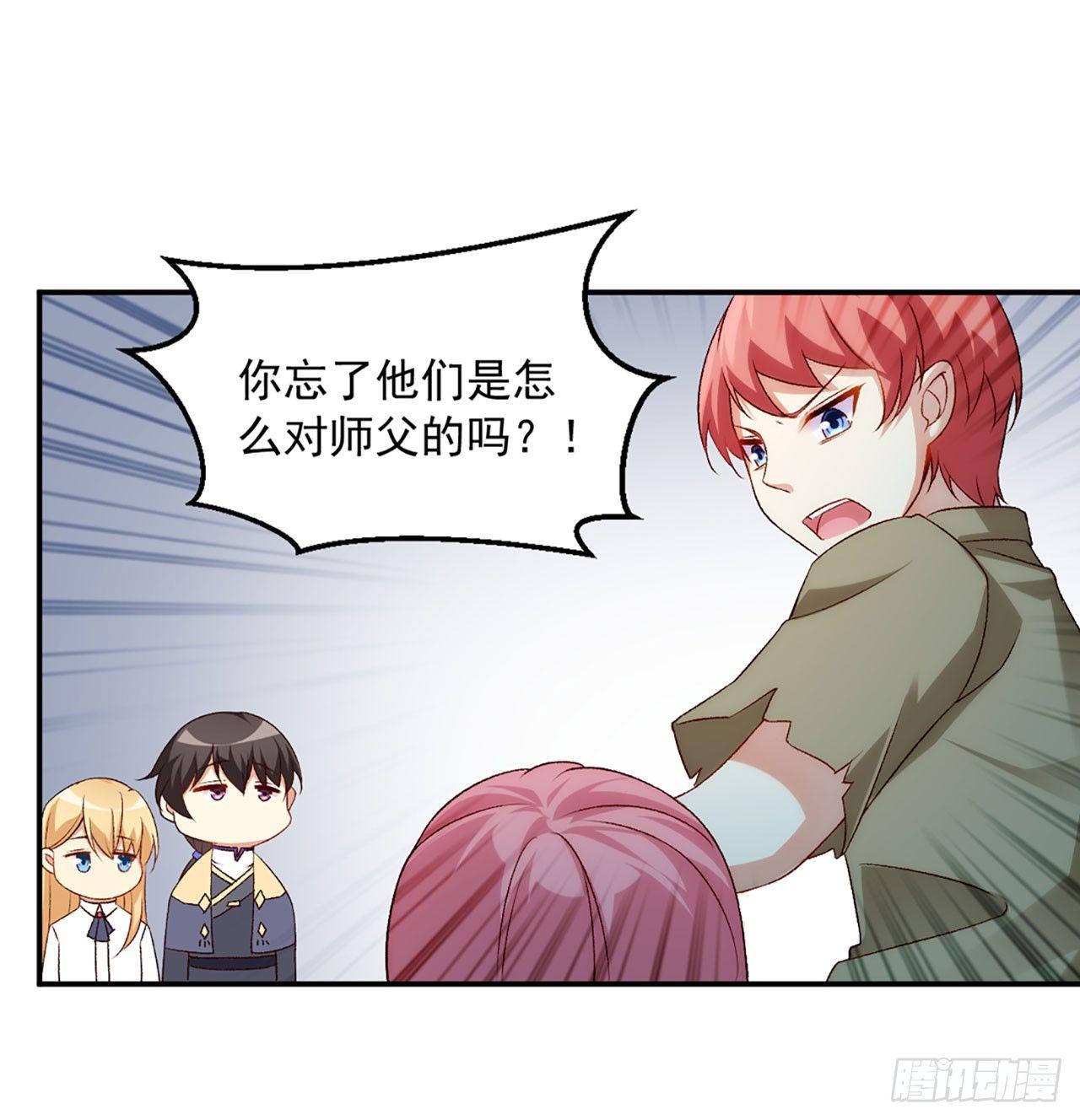 领主什么的无所谓啦韩漫全集-02话无删减无遮挡章节图片 