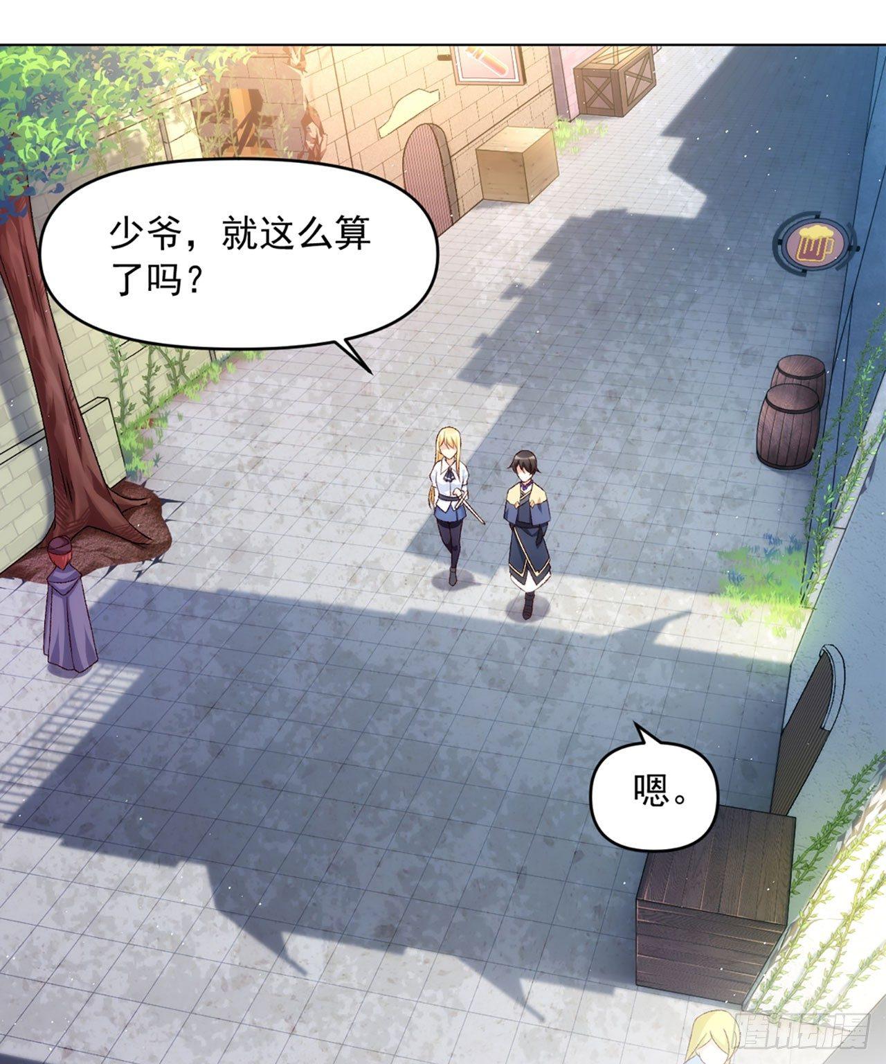 领主什么的无所谓啦韩漫全集-02话无删减无遮挡章节图片 