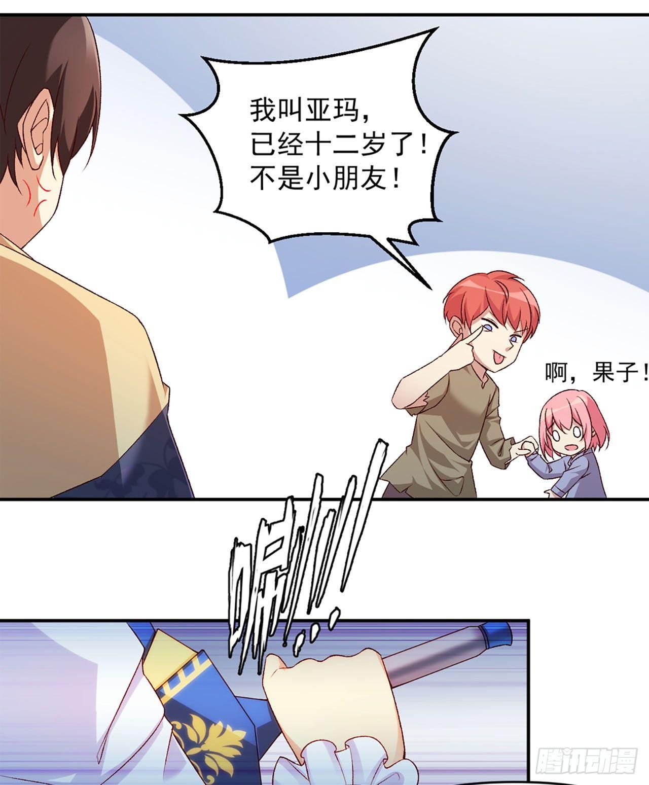 领主什么的无所谓啦韩漫全集-02话无删减无遮挡章节图片 