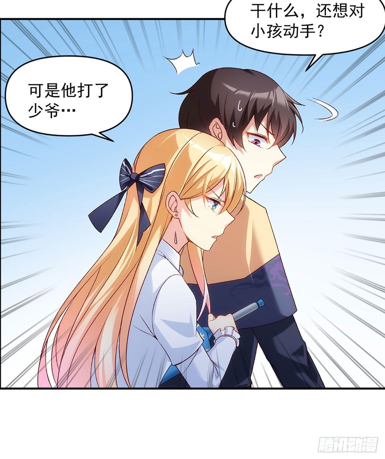 领主什么的无所谓啦韩漫全集-02话无删减无遮挡章节图片 