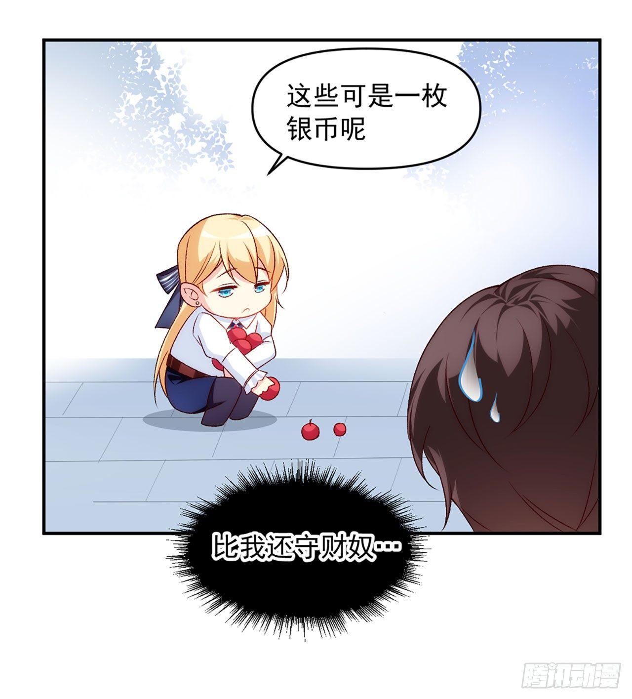 领主什么的无所谓啦韩漫全集-02话无删减无遮挡章节图片 