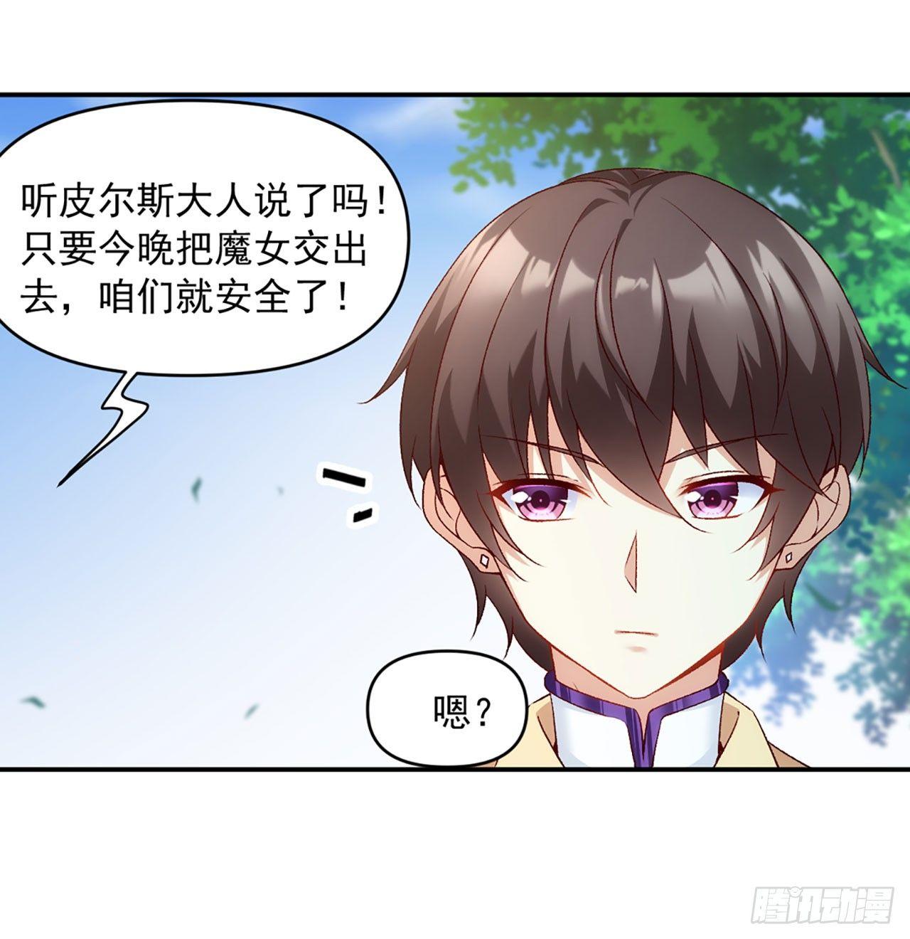 领主什么的无所谓啦韩漫全集-02话无删减无遮挡章节图片 