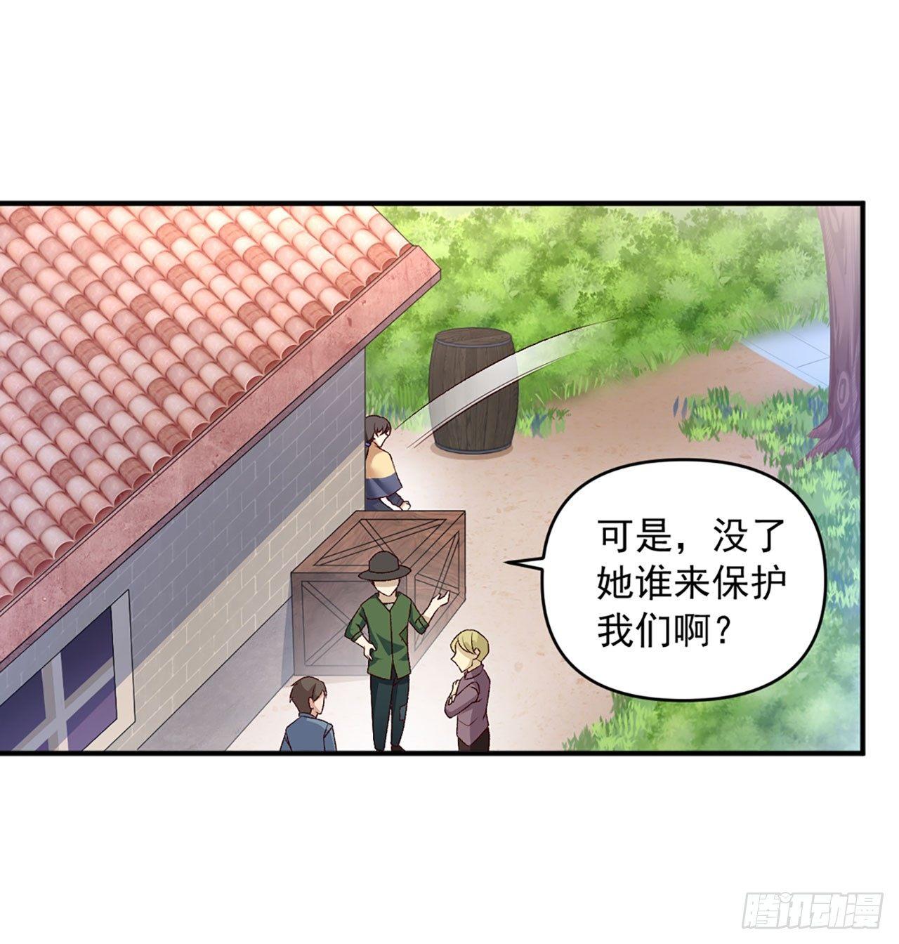 领主什么的无所谓啦韩漫全集-02话无删减无遮挡章节图片 