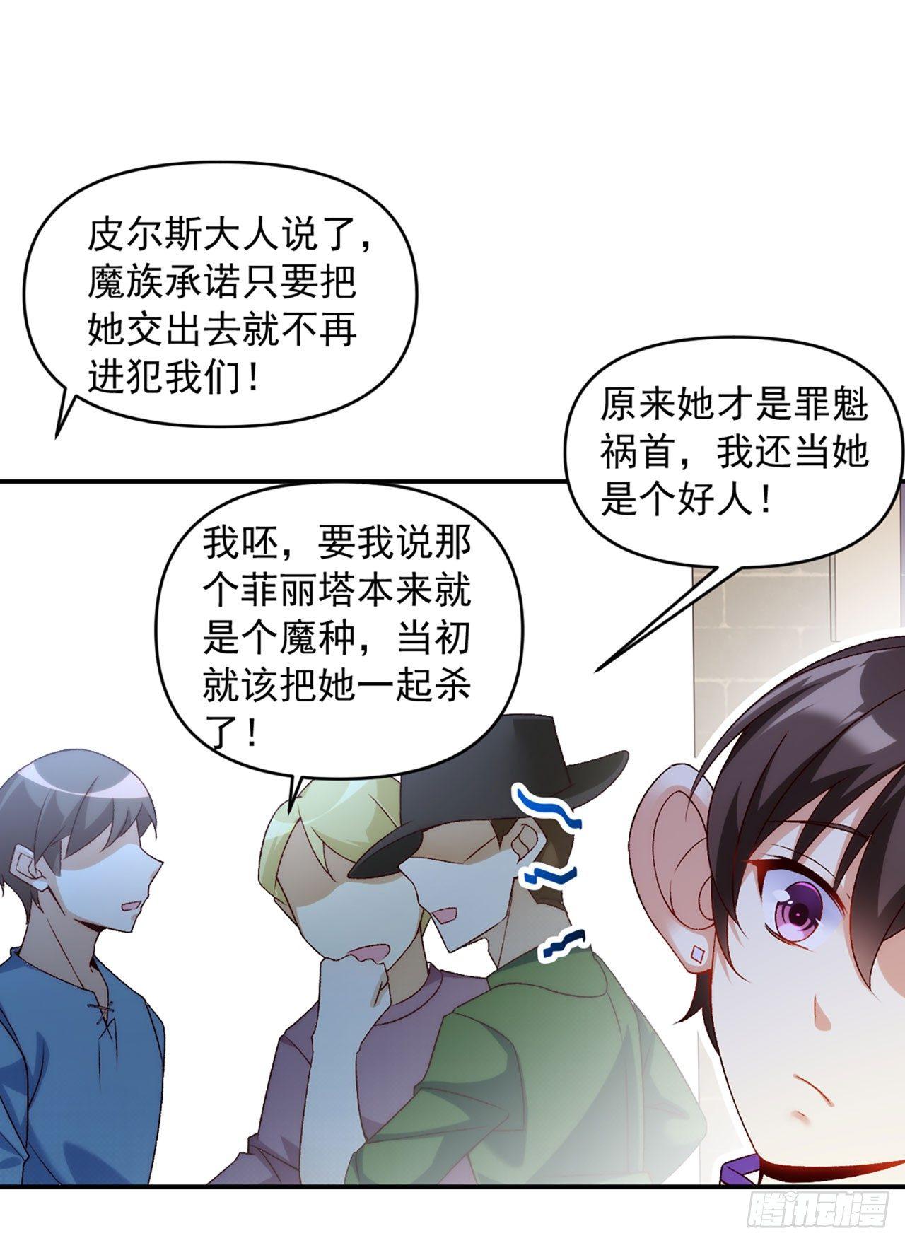 领主什么的无所谓啦韩漫全集-02话无删减无遮挡章节图片 