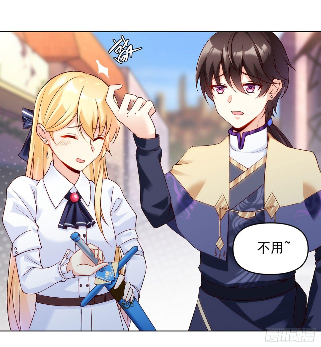 领主什么的无所谓啦韩漫全集-02话无删减无遮挡章节图片 