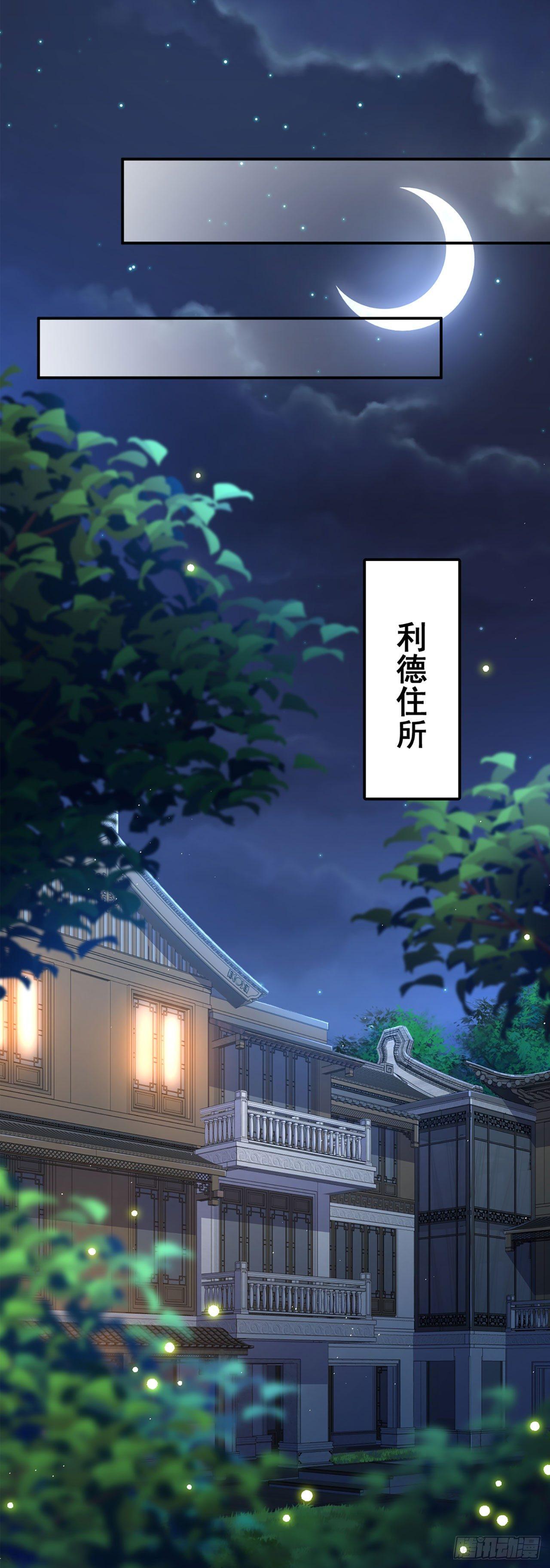 领主什么的无所谓啦韩漫全集-02话无删减无遮挡章节图片 