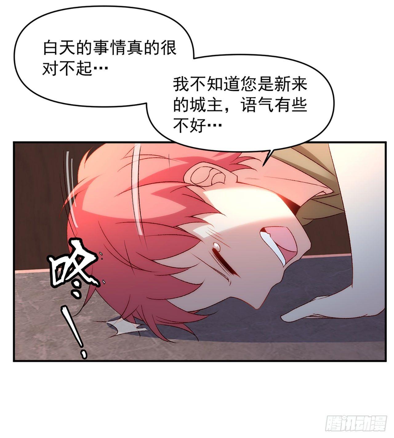 领主什么的无所谓啦韩漫全集-02话无删减无遮挡章节图片 