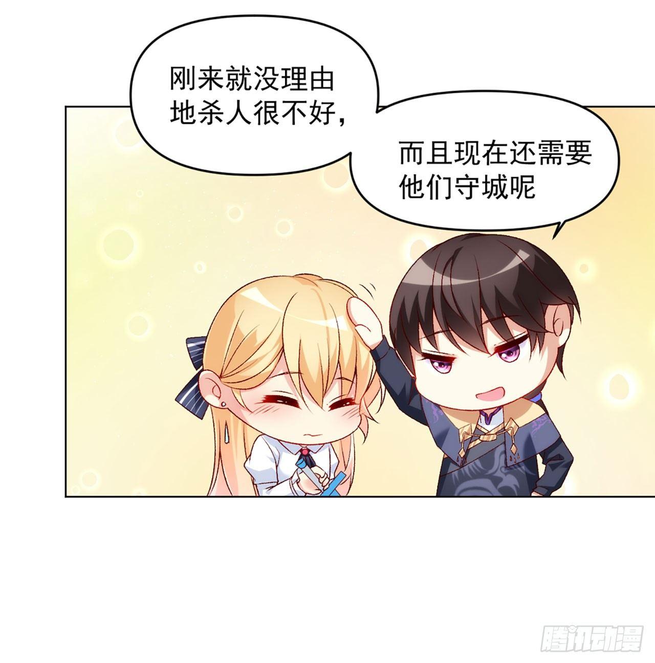 领主什么的无所谓啦韩漫全集-02话无删减无遮挡章节图片 