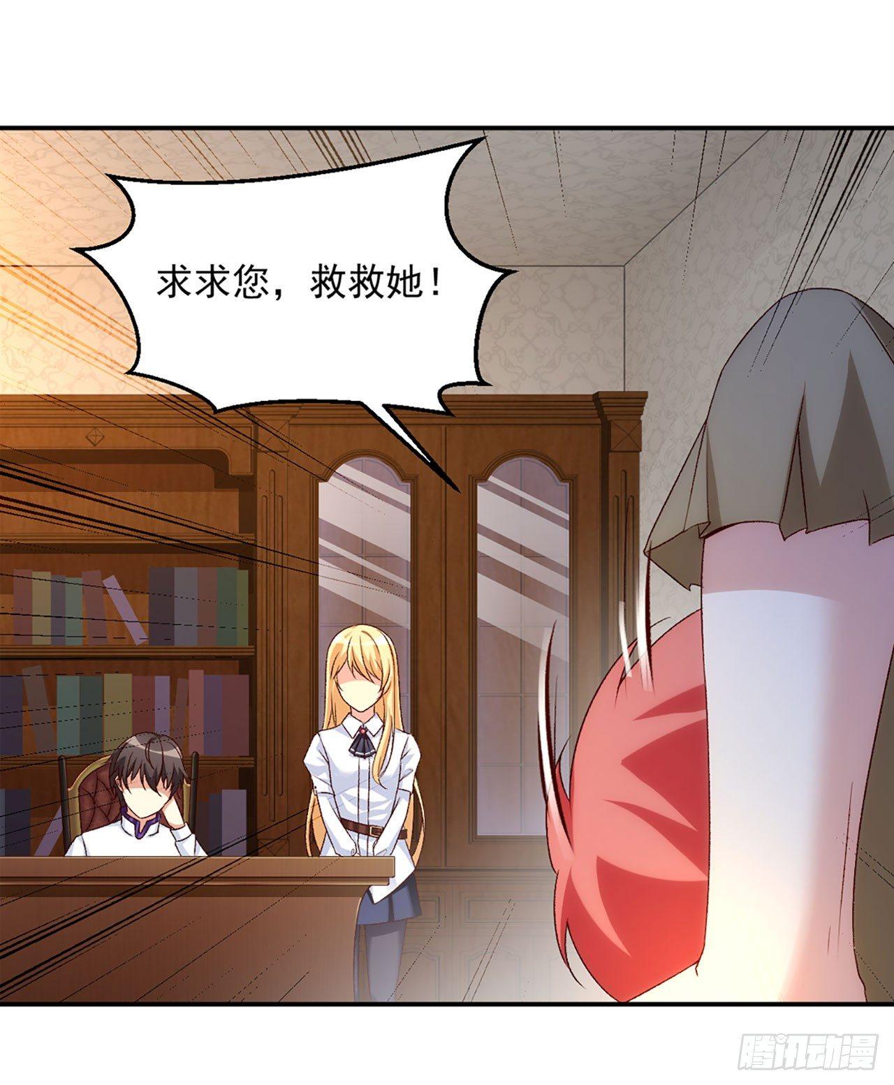领主什么的无所谓啦韩漫全集-02话无删减无遮挡章节图片 