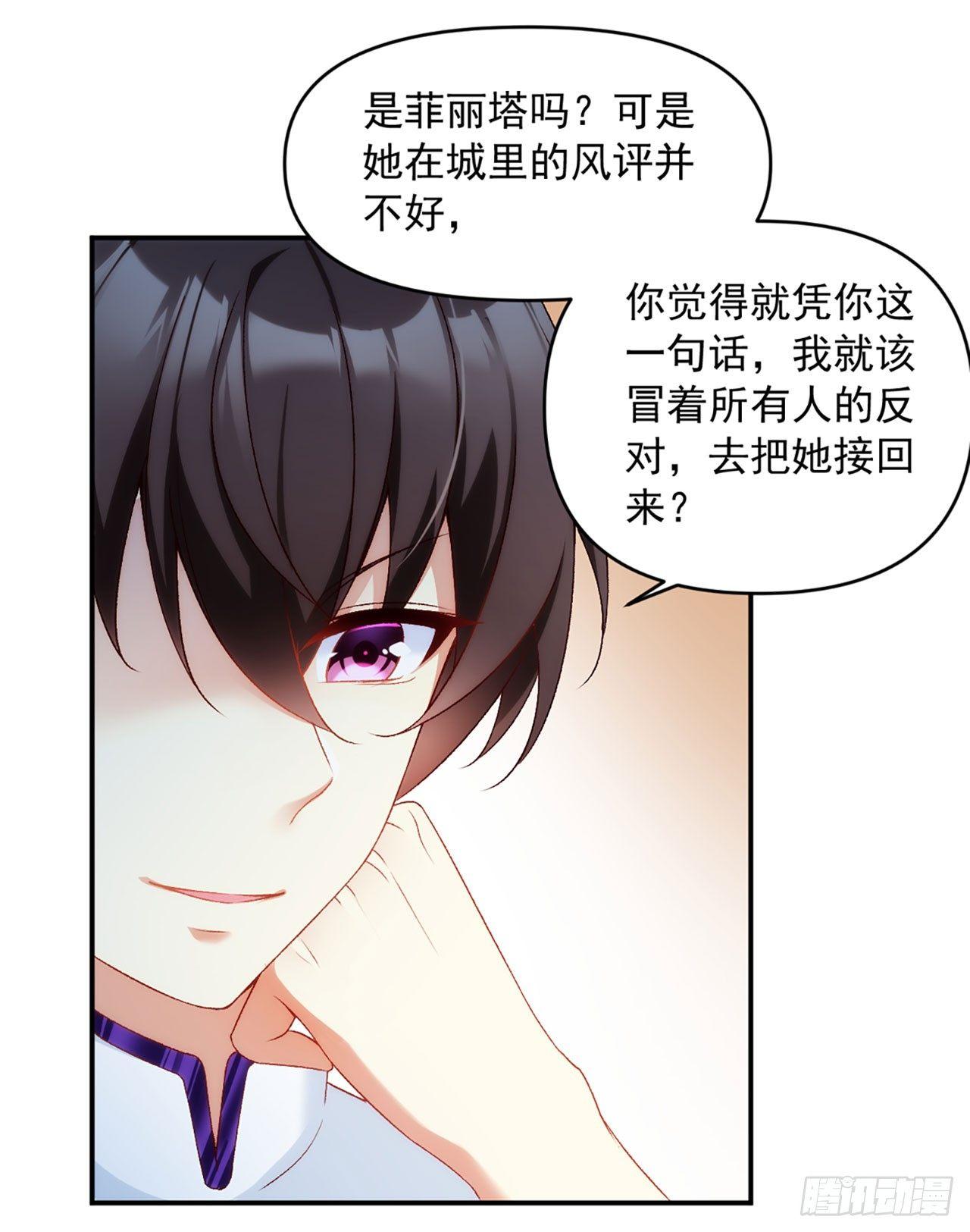 领主什么的无所谓啦韩漫全集-02话无删减无遮挡章节图片 