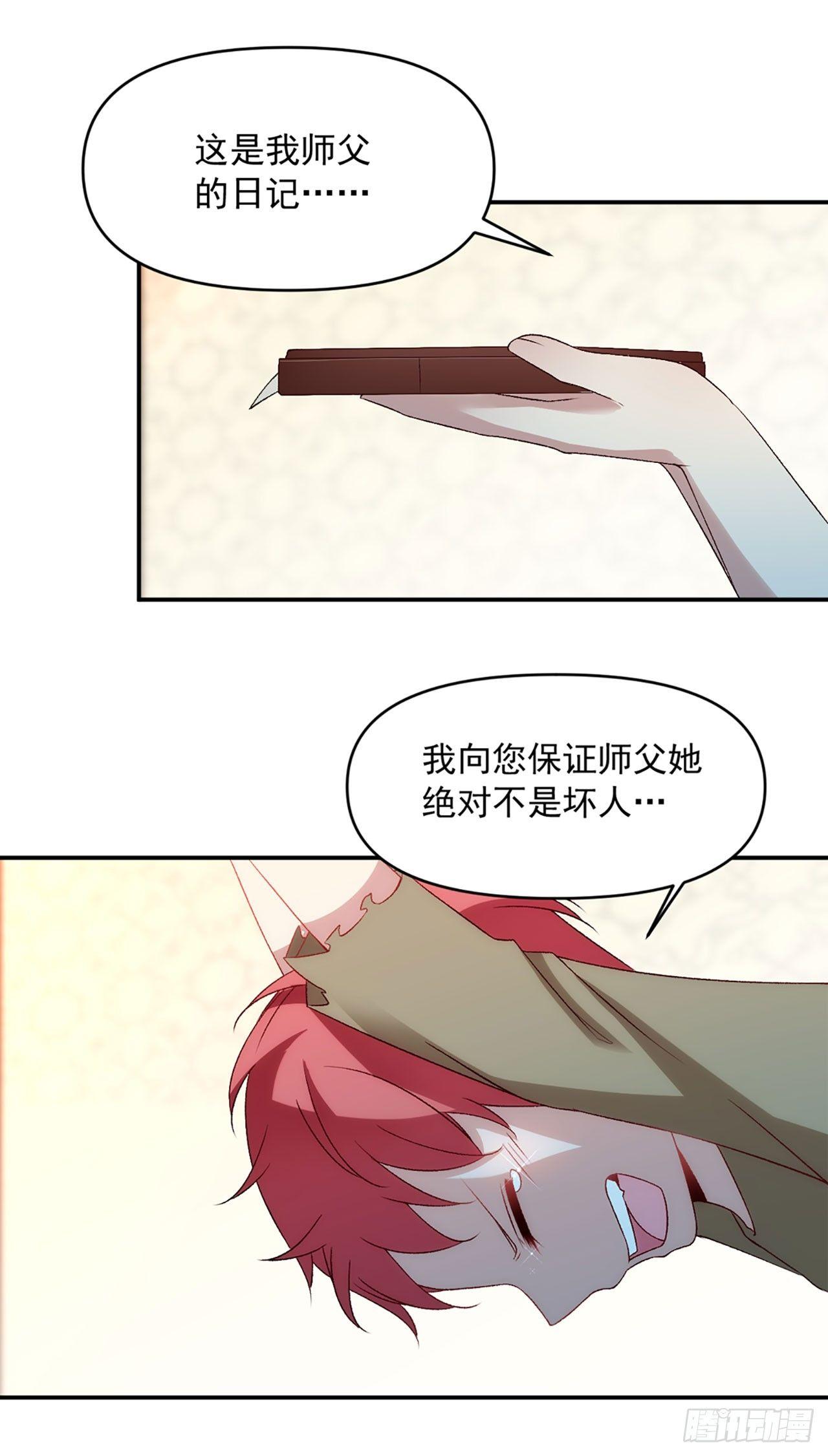 领主什么的无所谓啦韩漫全集-02话无删减无遮挡章节图片 
