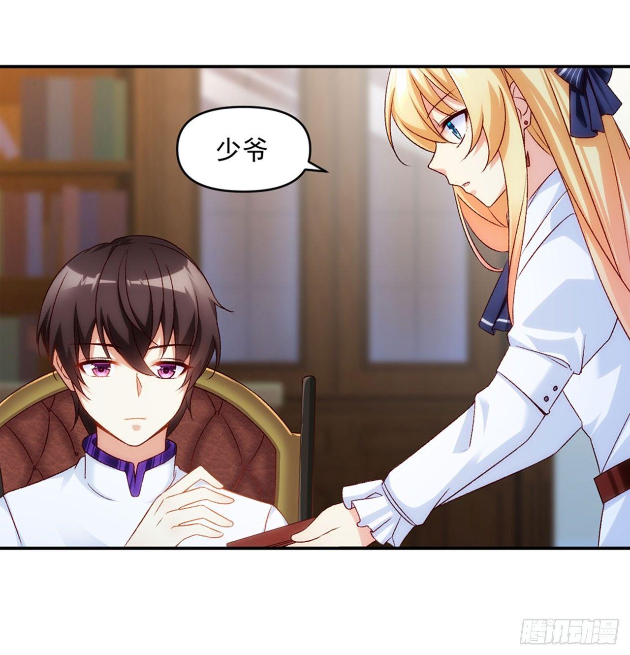 领主什么的无所谓啦韩漫全集-02话无删减无遮挡章节图片 