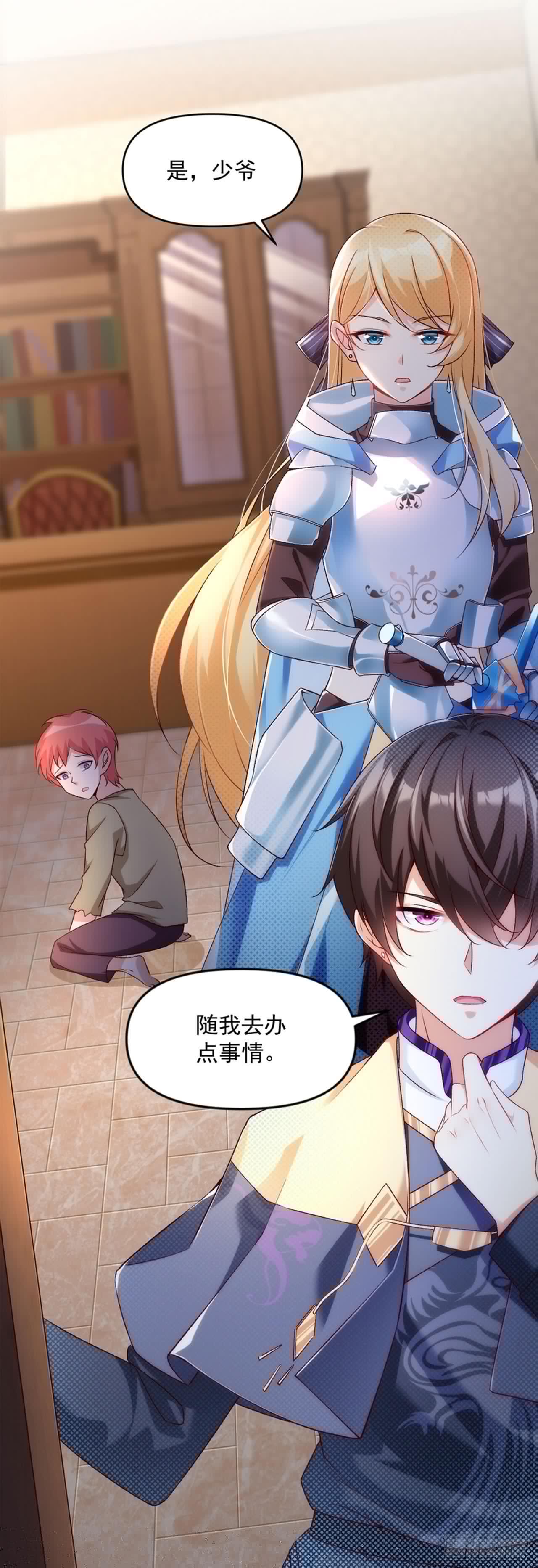 领主什么的无所谓啦韩漫全集-02话无删减无遮挡章节图片 