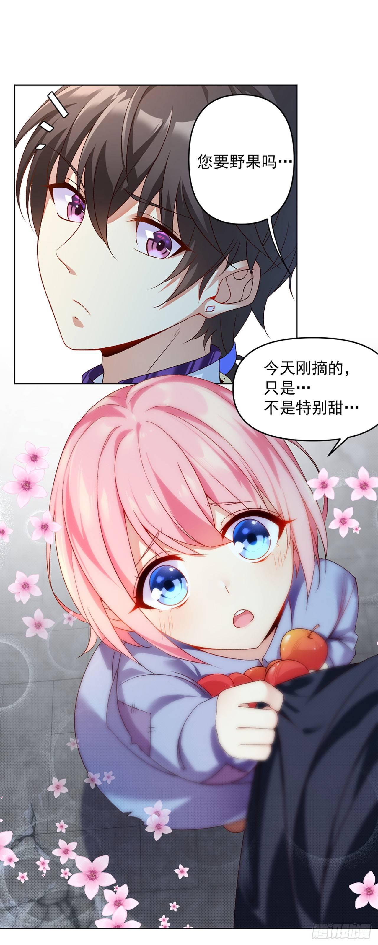 领主什么的无所谓啦韩漫全集-02话无删减无遮挡章节图片 