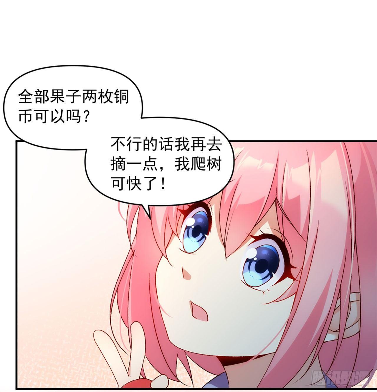 领主什么的无所谓啦韩漫全集-02话无删减无遮挡章节图片 