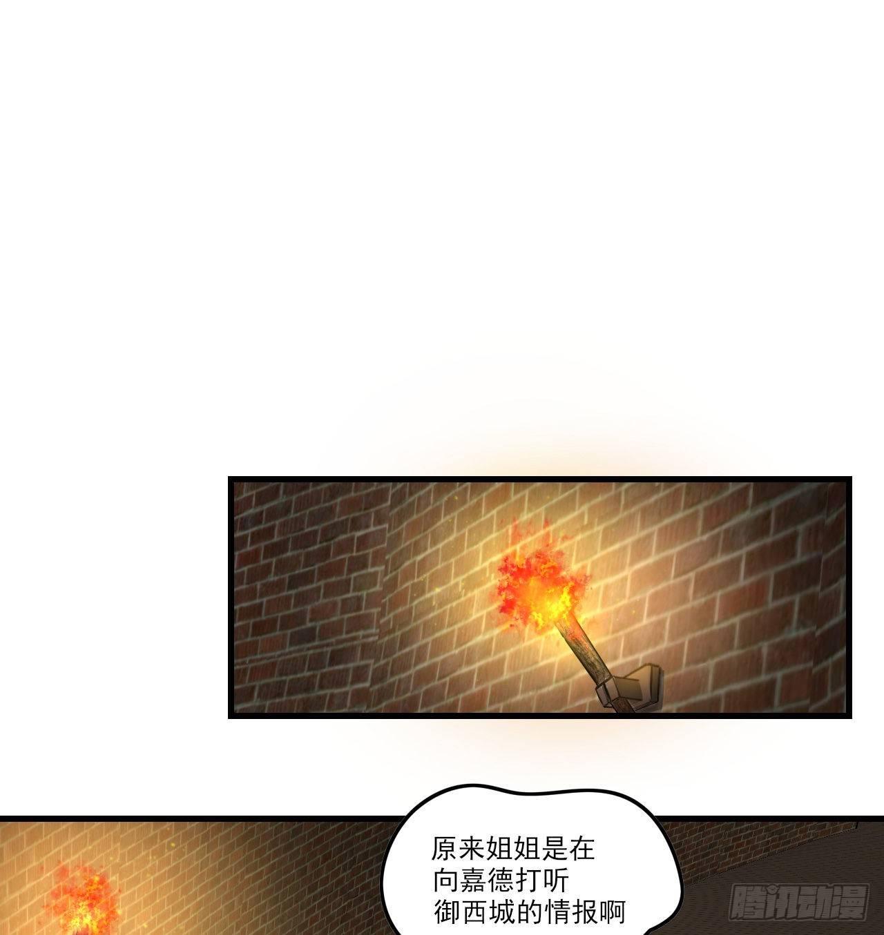 领主什么的无所谓啦韩漫全集-029话无删减无遮挡章节图片 