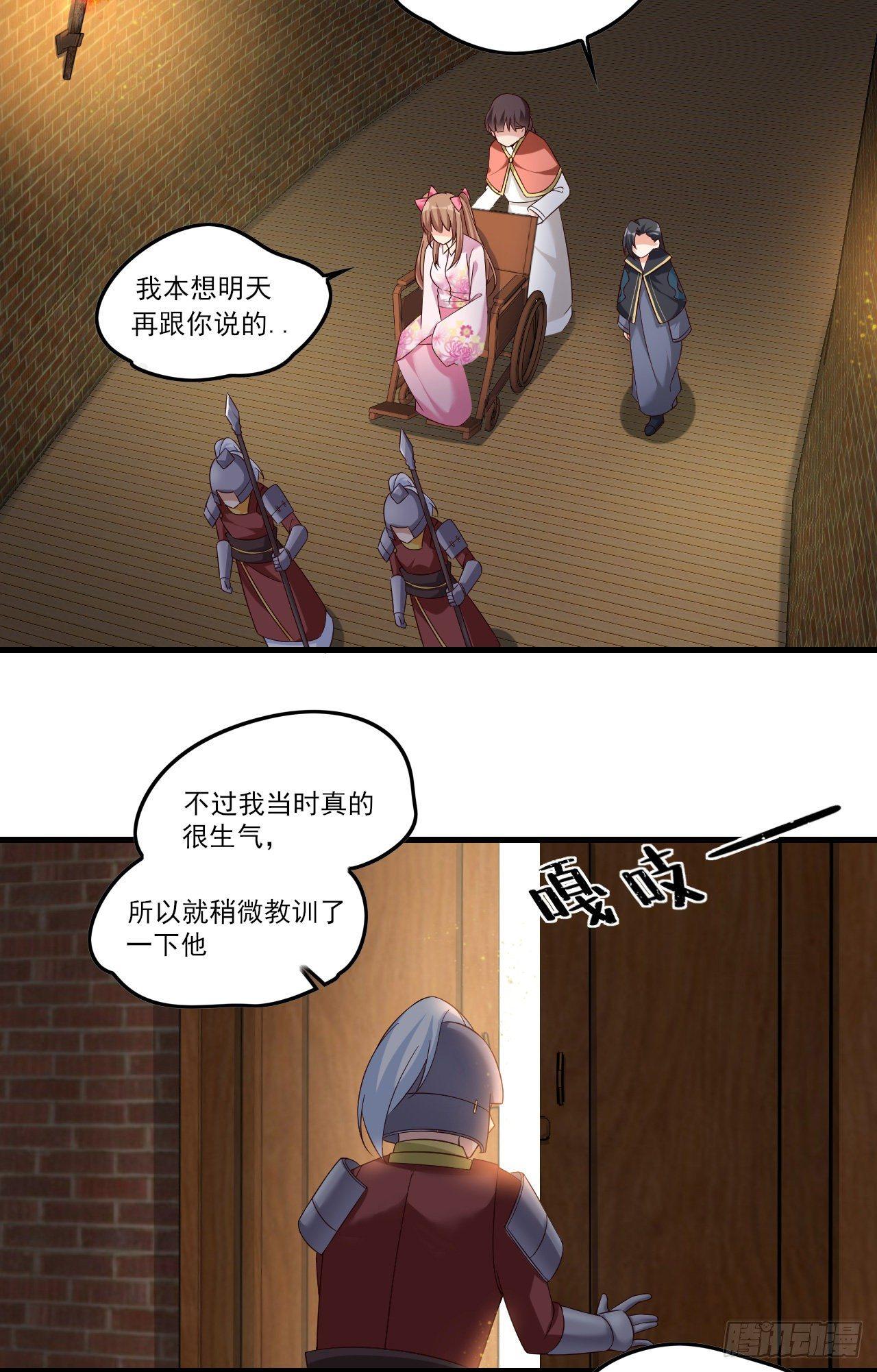 领主什么的无所谓啦韩漫全集-029话无删减无遮挡章节图片 