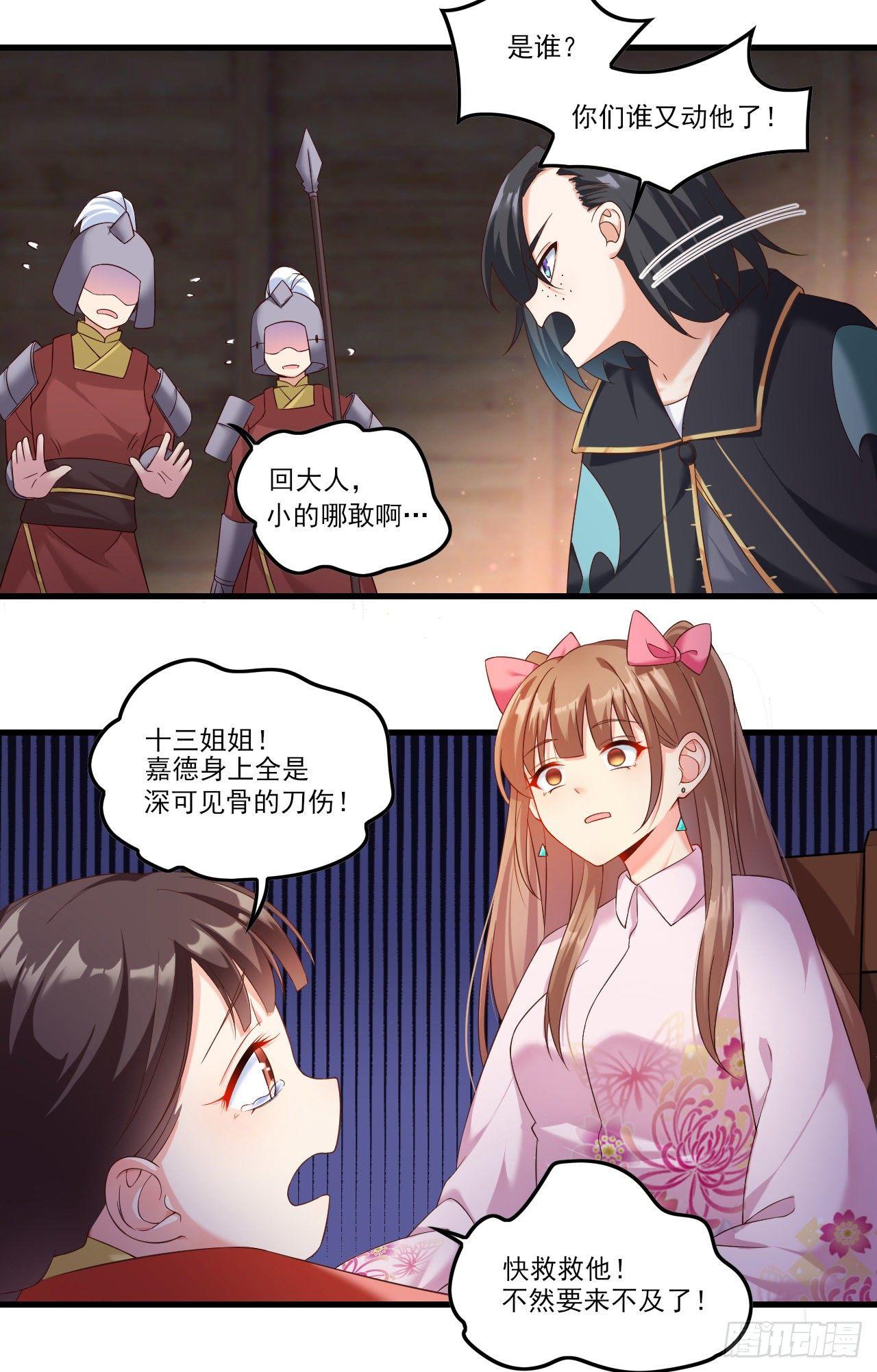 领主什么的无所谓啦韩漫全集-029话无删减无遮挡章节图片 