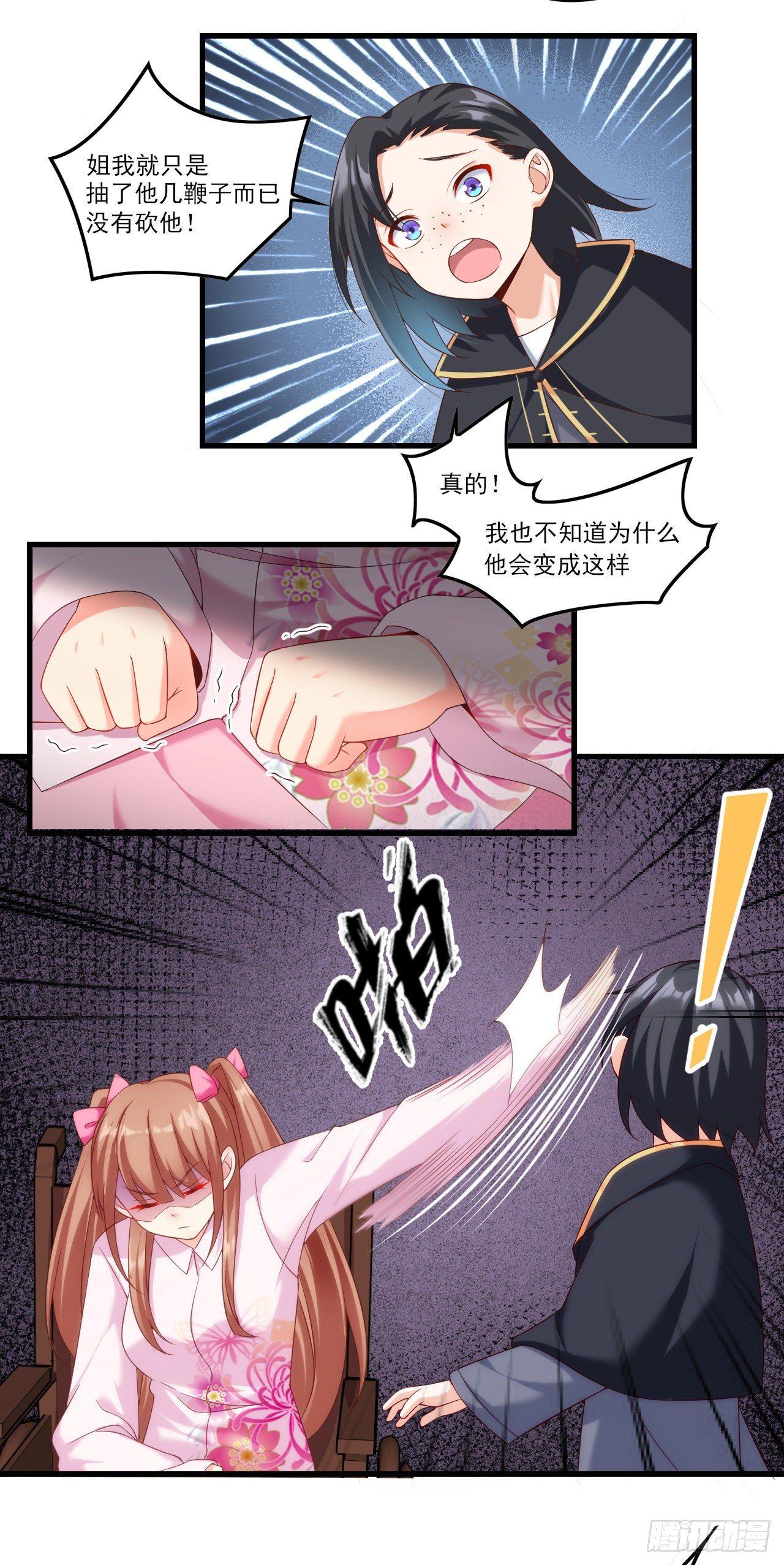 领主什么的无所谓啦韩漫全集-029话无删减无遮挡章节图片 