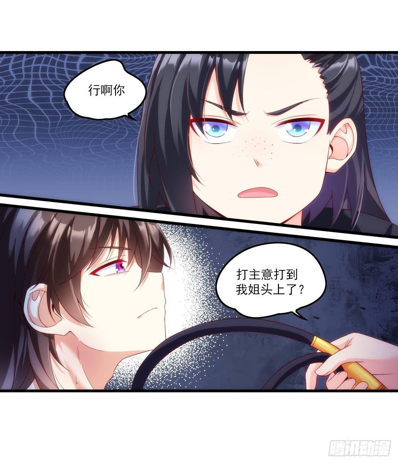 领主什么的无所谓啦韩漫全集-029话无删减无遮挡章节图片 
