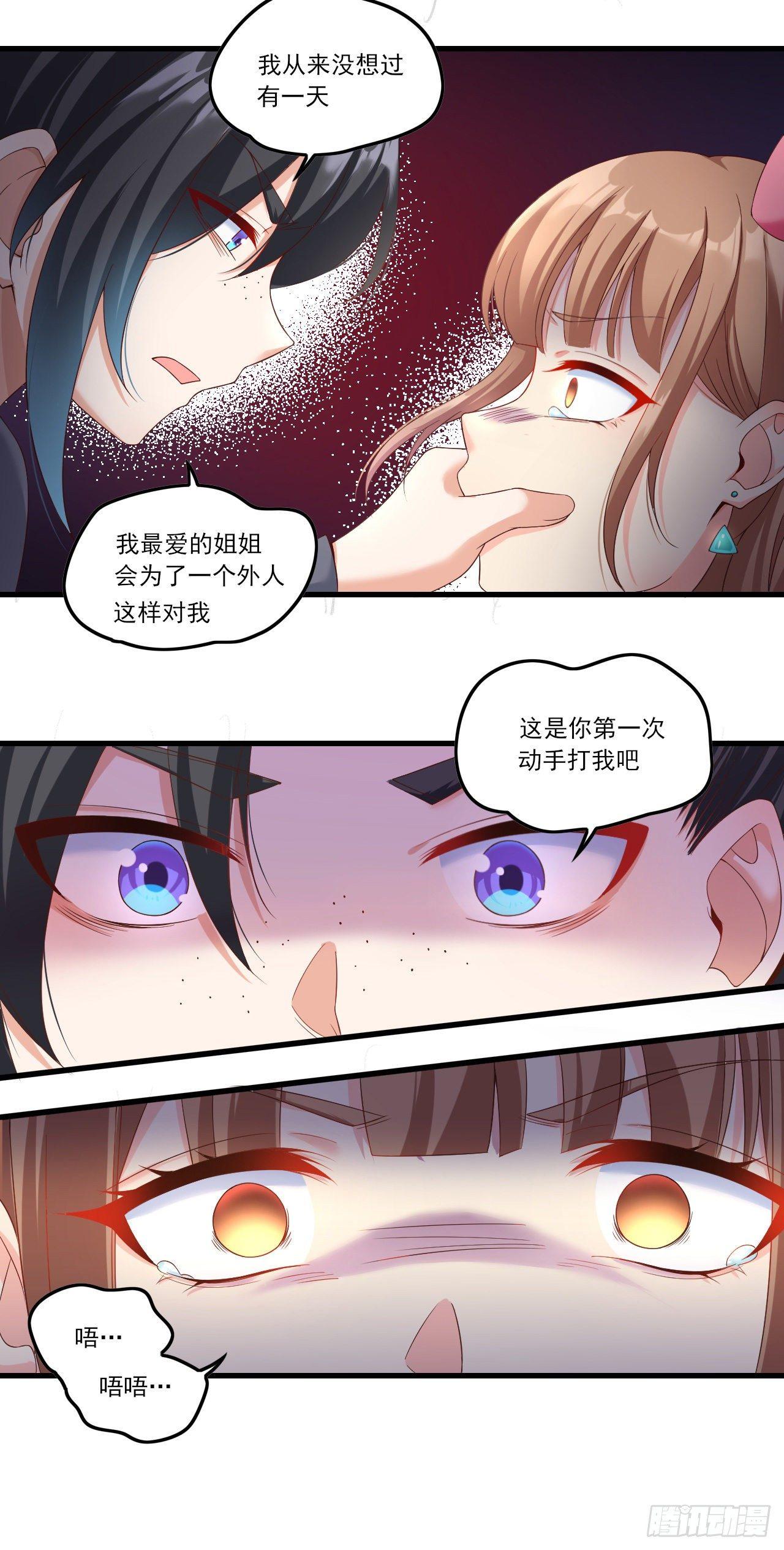 领主什么的无所谓啦韩漫全集-029话无删减无遮挡章节图片 