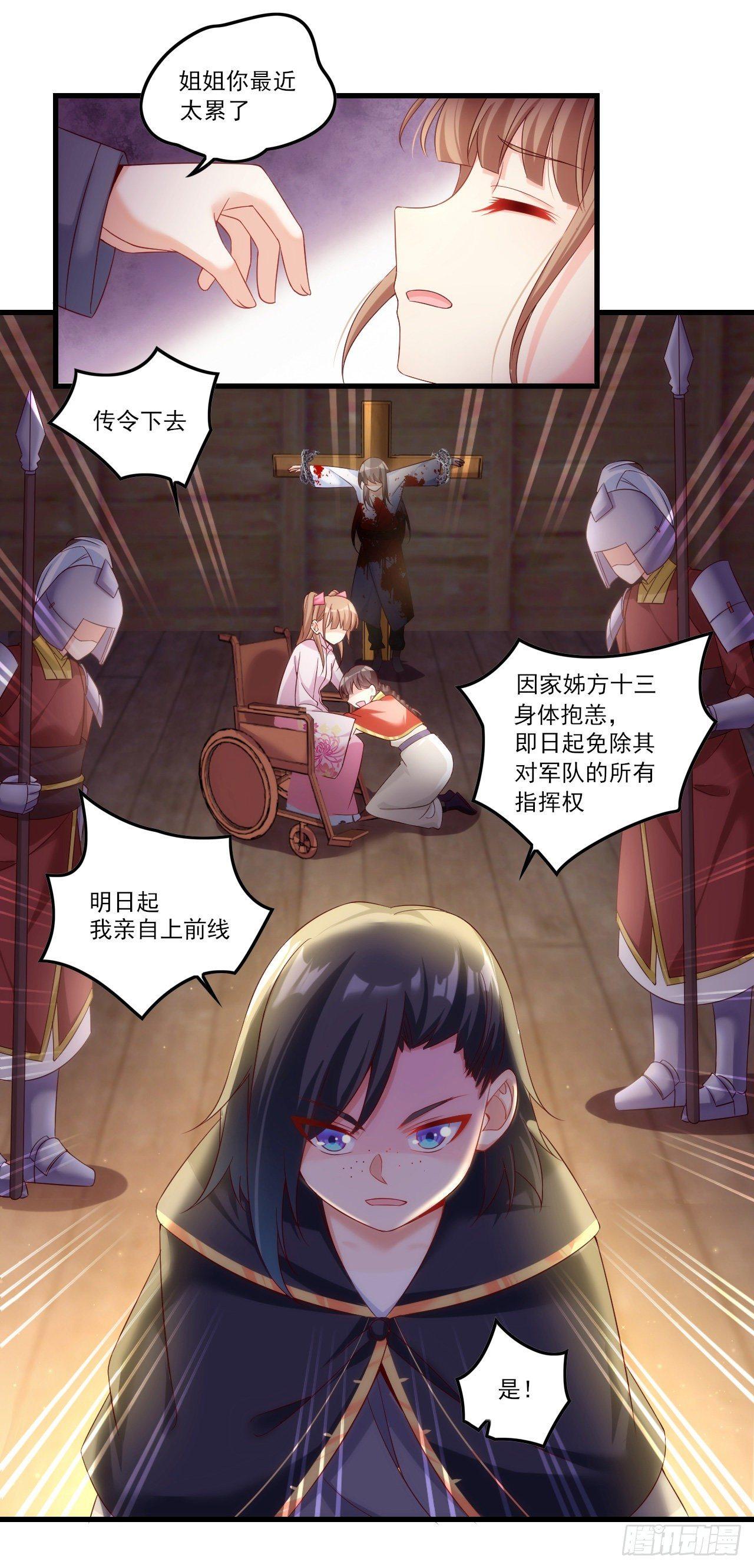 领主什么的无所谓啦韩漫全集-029话无删减无遮挡章节图片 