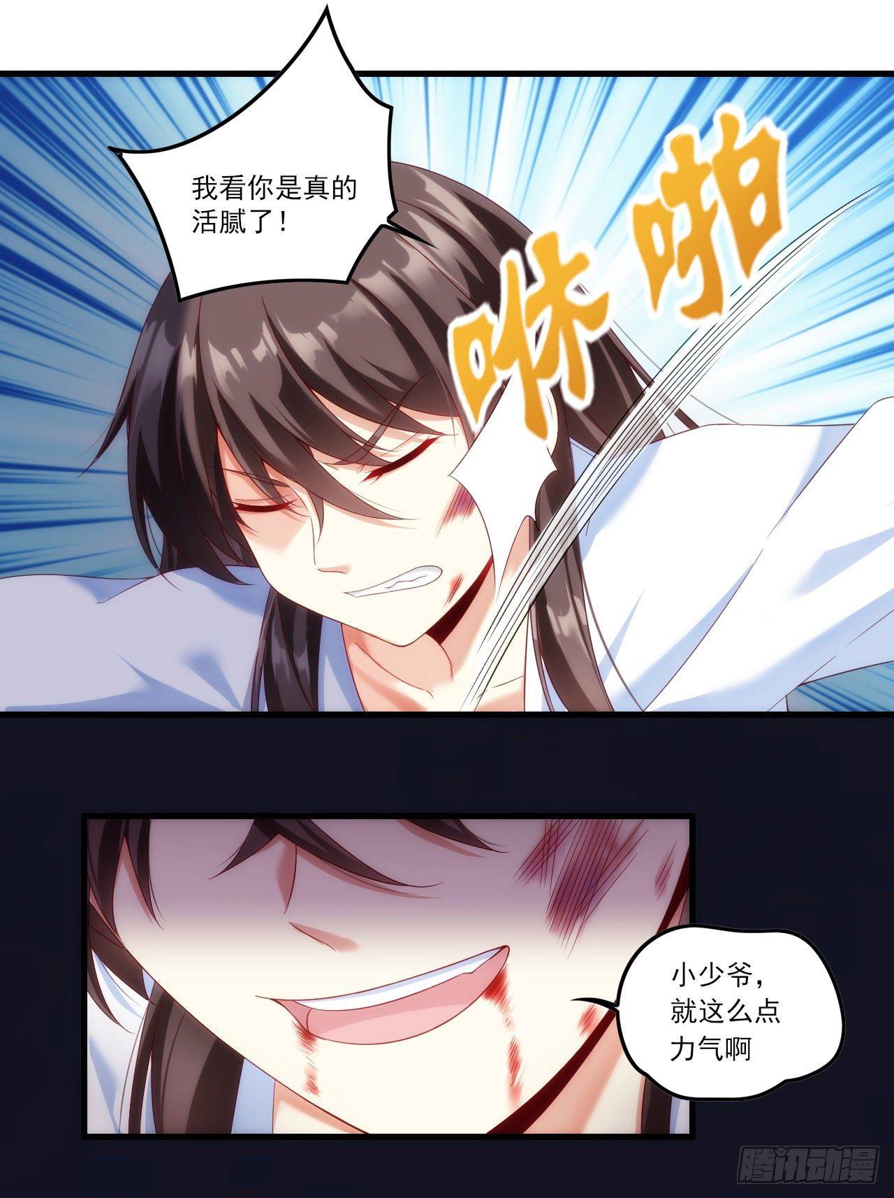 领主什么的无所谓啦韩漫全集-029话无删减无遮挡章节图片 