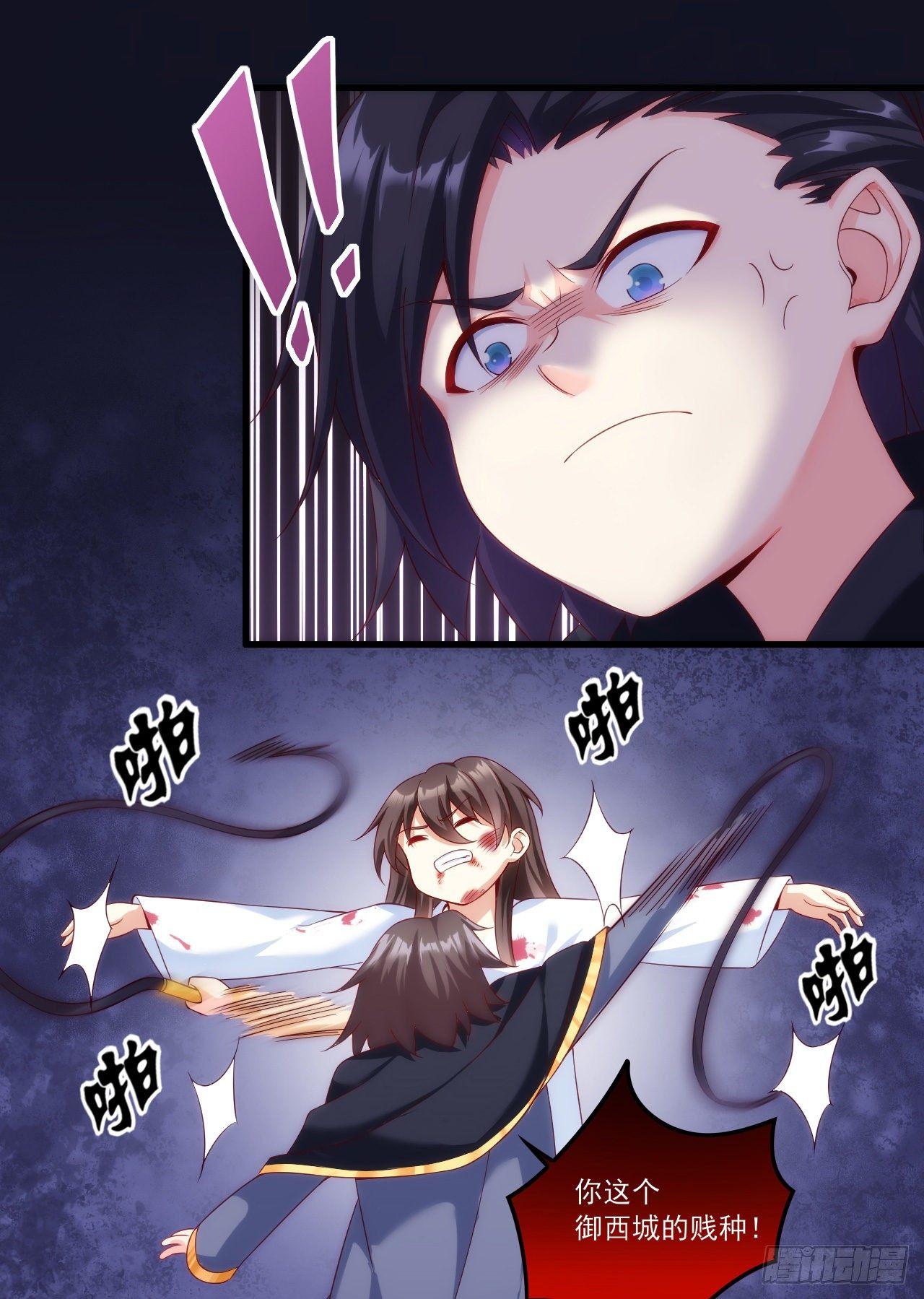 领主什么的无所谓啦韩漫全集-029话无删减无遮挡章节图片 