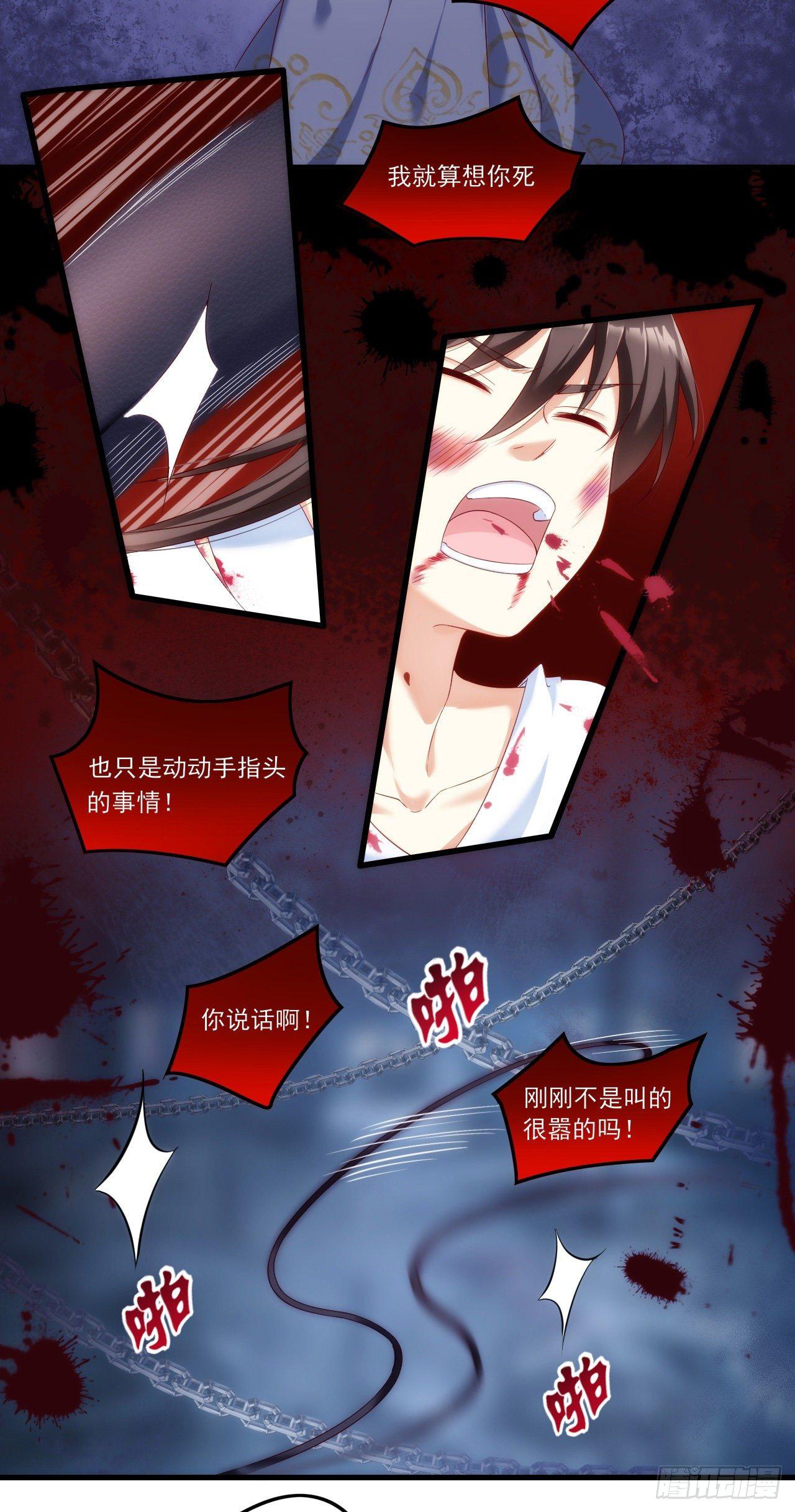 领主什么的无所谓啦韩漫全集-029话无删减无遮挡章节图片 
