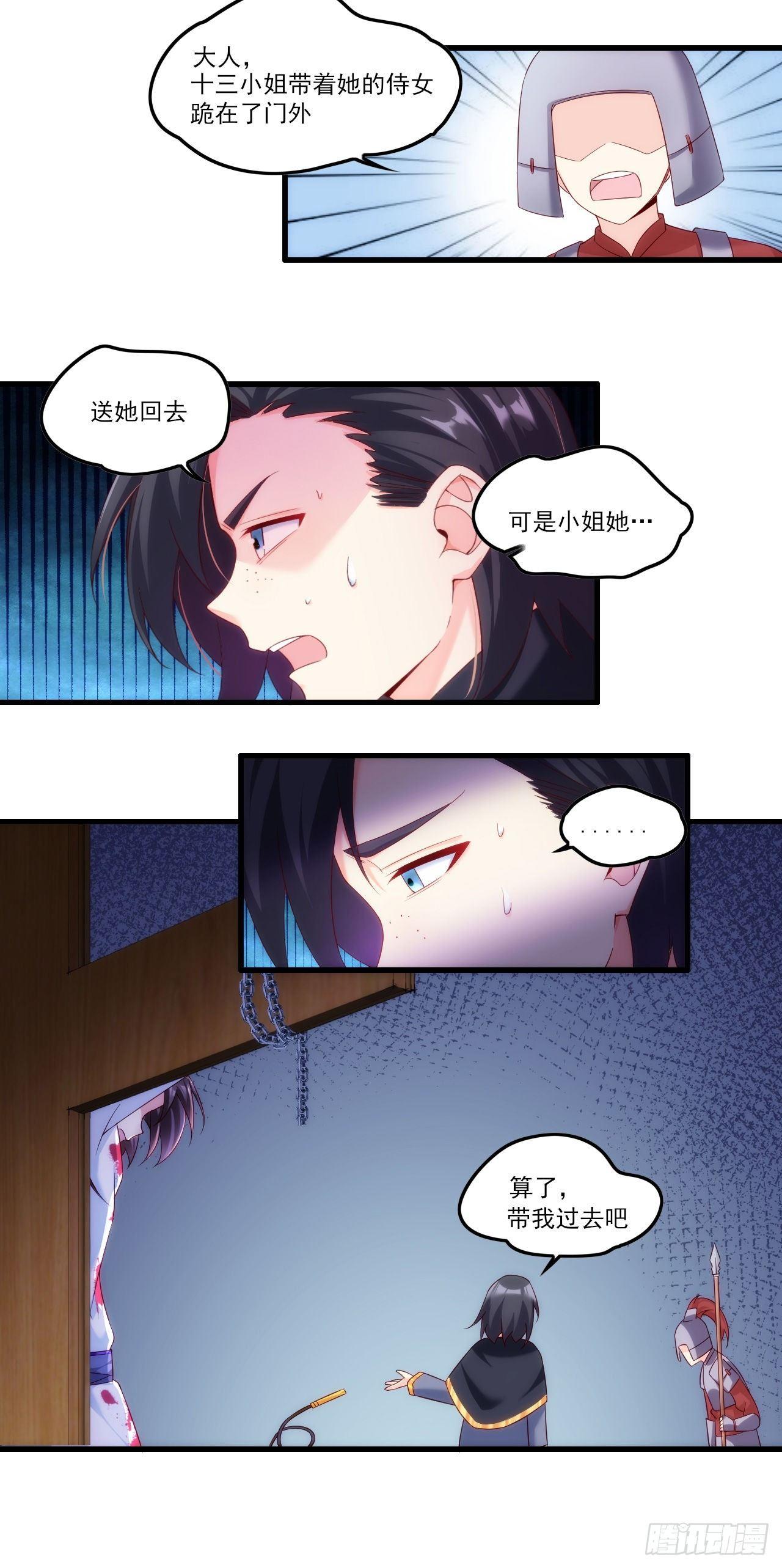 领主什么的无所谓啦韩漫全集-029话无删减无遮挡章节图片 