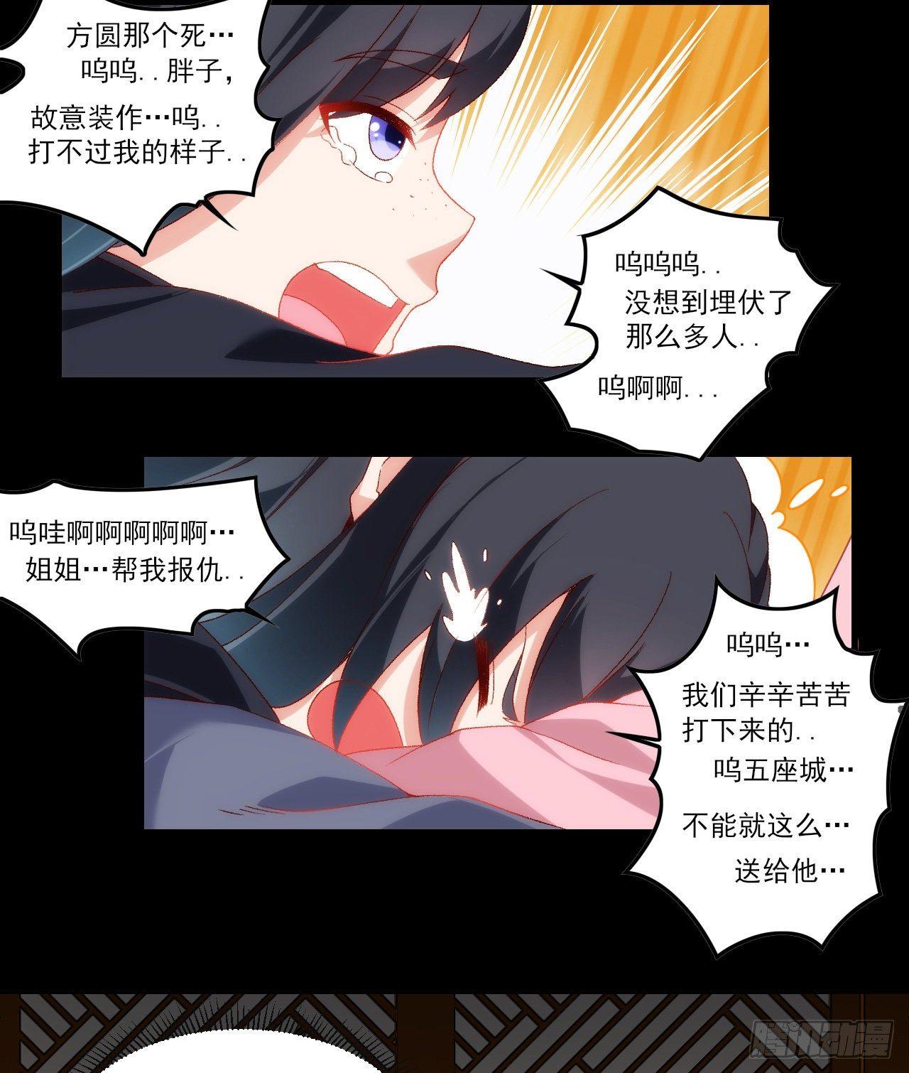 领主什么的无所谓啦韩漫全集-030话无删减无遮挡章节图片 