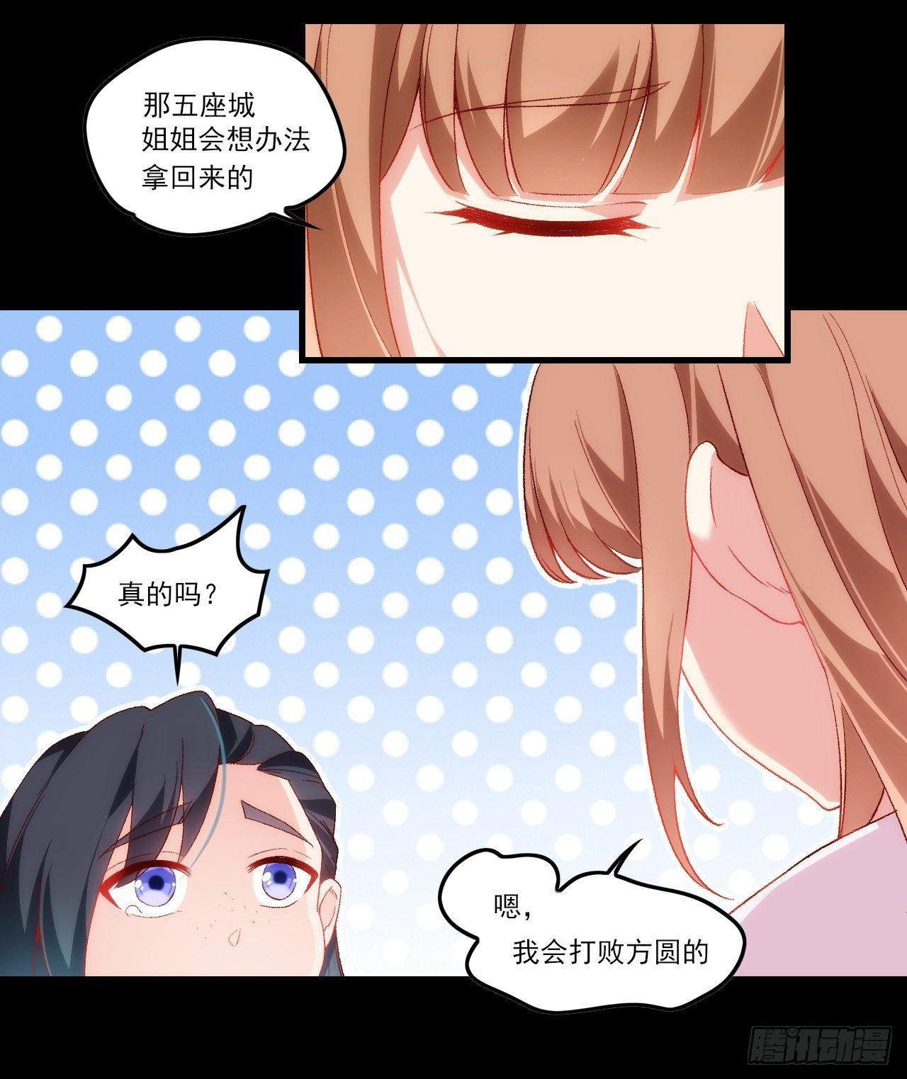 领主什么的无所谓啦韩漫全集-030话无删减无遮挡章节图片 