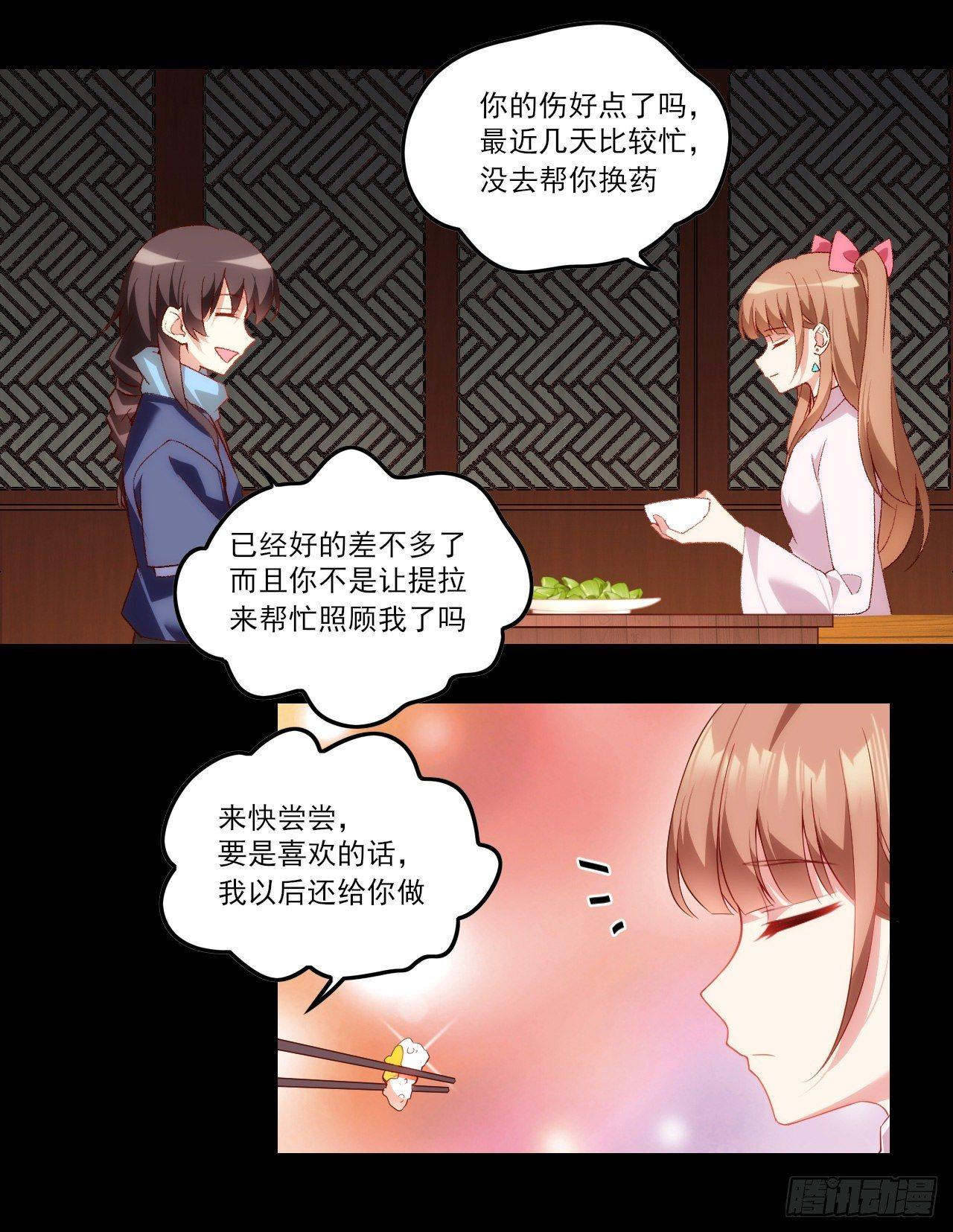 领主什么的无所谓啦韩漫全集-030话无删减无遮挡章节图片 