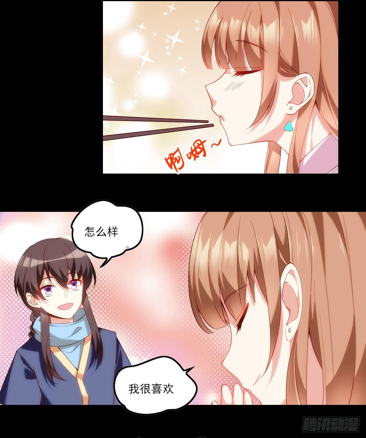 领主什么的无所谓啦韩漫全集-030话无删减无遮挡章节图片 