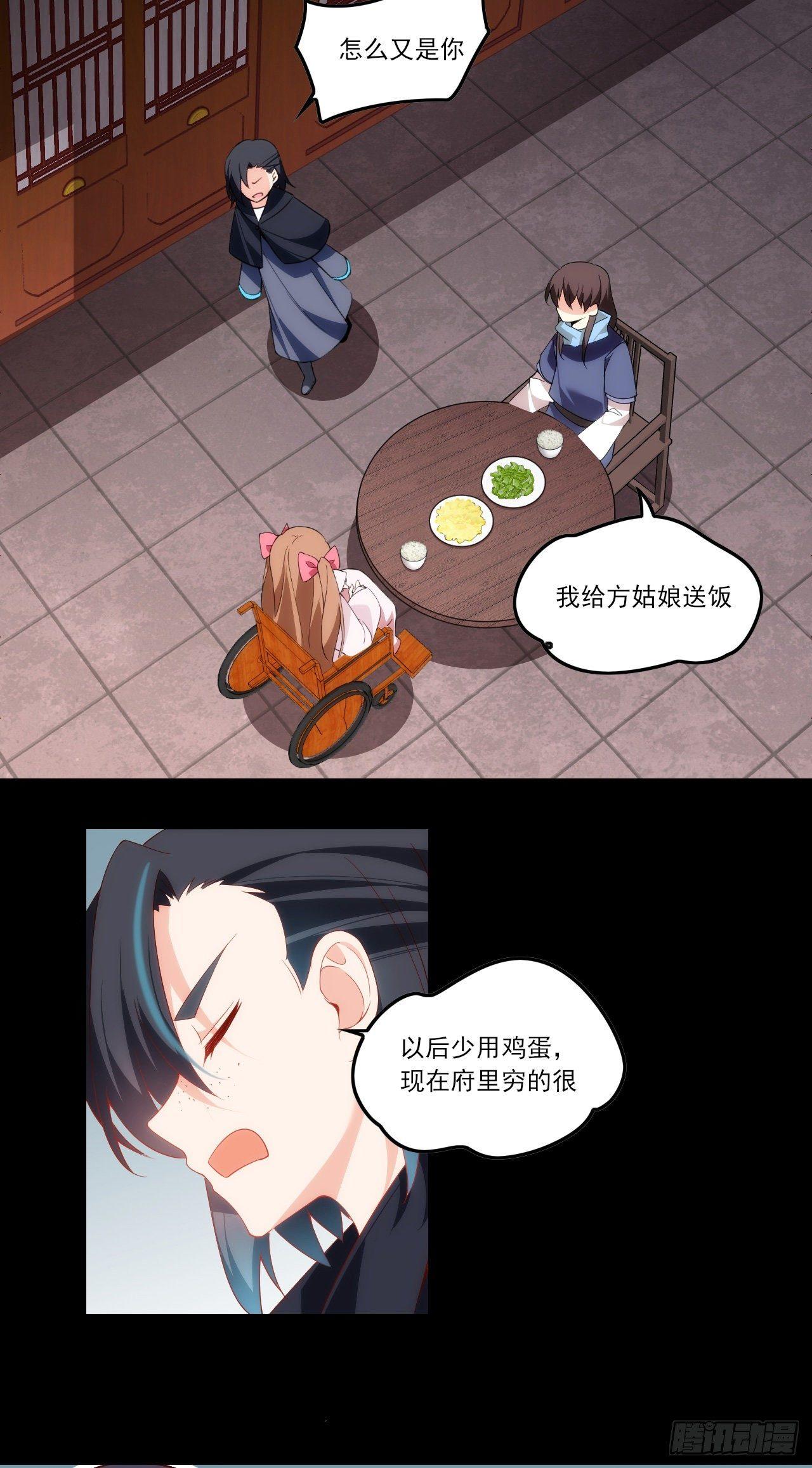 领主什么的无所谓啦韩漫全集-030话无删减无遮挡章节图片 