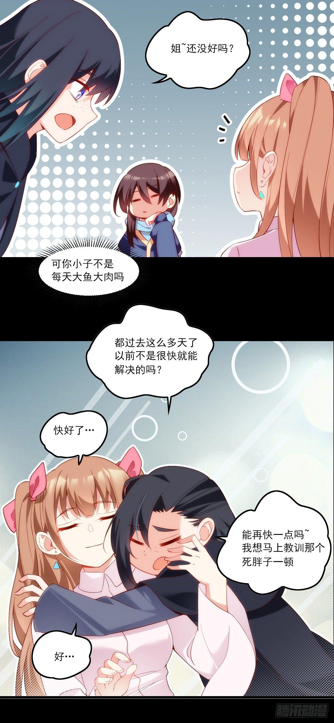 领主什么的无所谓啦韩漫全集-030话无删减无遮挡章节图片 