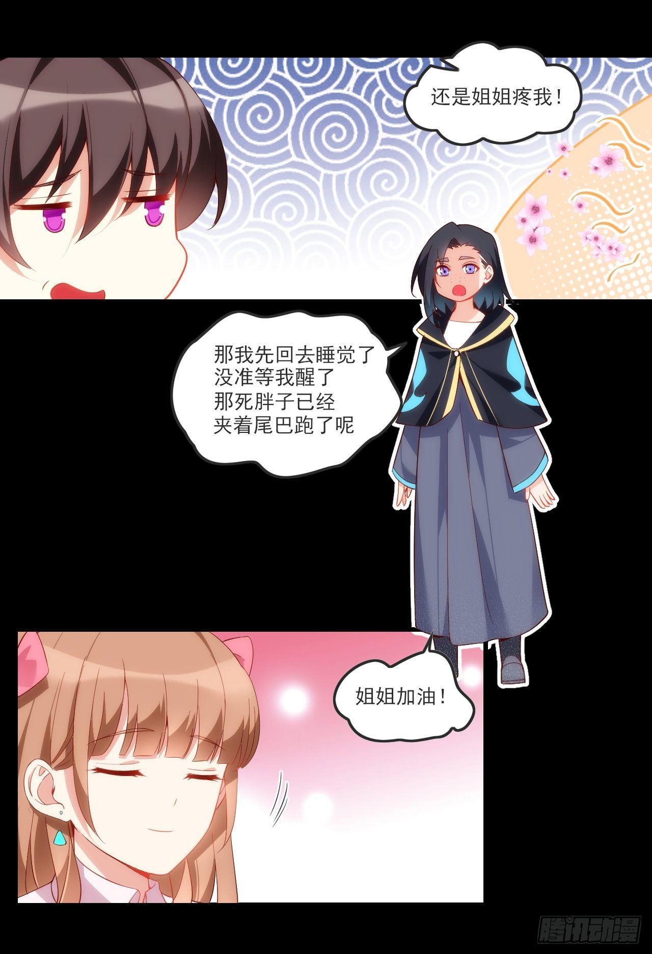 领主什么的无所谓啦韩漫全集-030话无删减无遮挡章节图片 