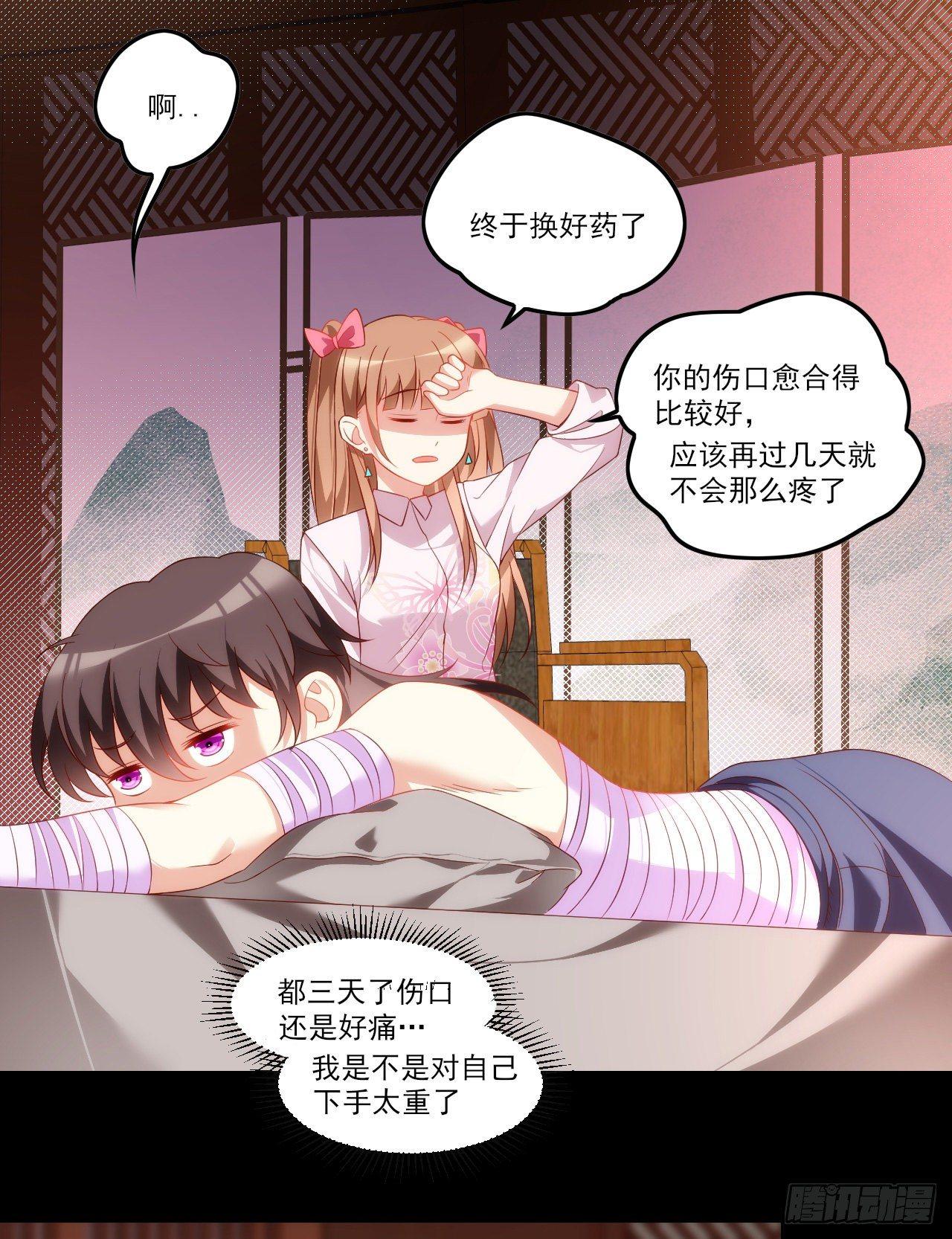 领主什么的无所谓啦韩漫全集-030话无删减无遮挡章节图片 