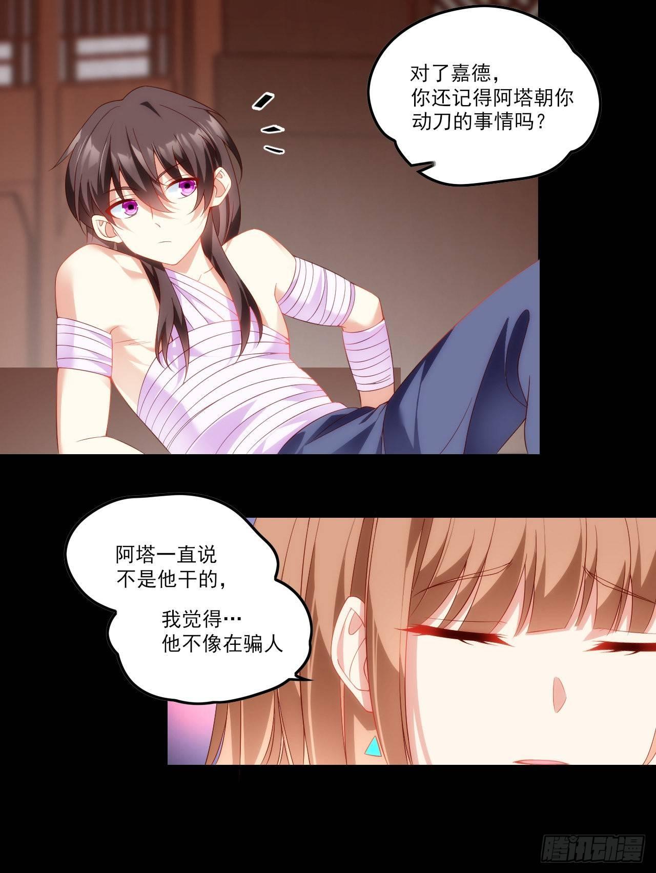 领主什么的无所谓啦韩漫全集-030话无删减无遮挡章节图片 