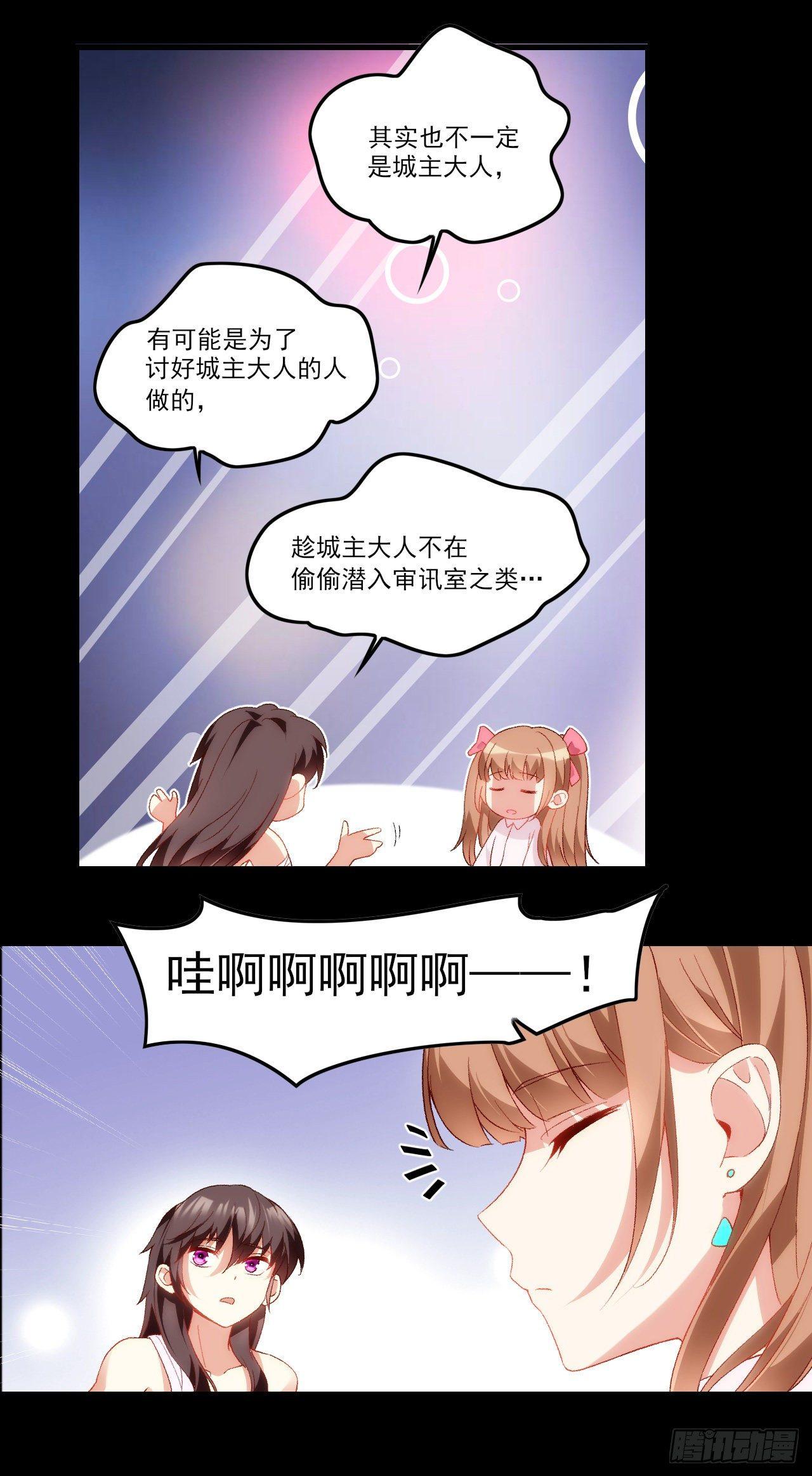 领主什么的无所谓啦韩漫全集-030话无删减无遮挡章节图片 