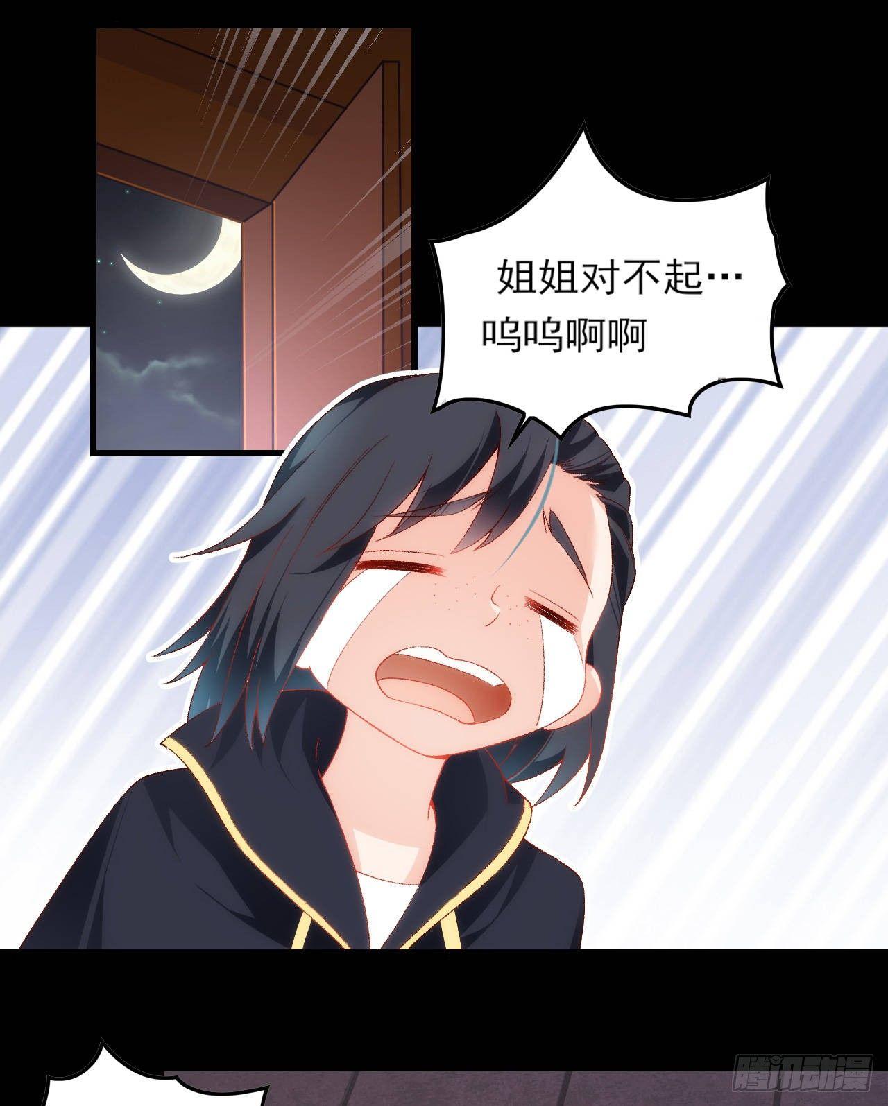 领主什么的无所谓啦韩漫全集-030话无删减无遮挡章节图片 