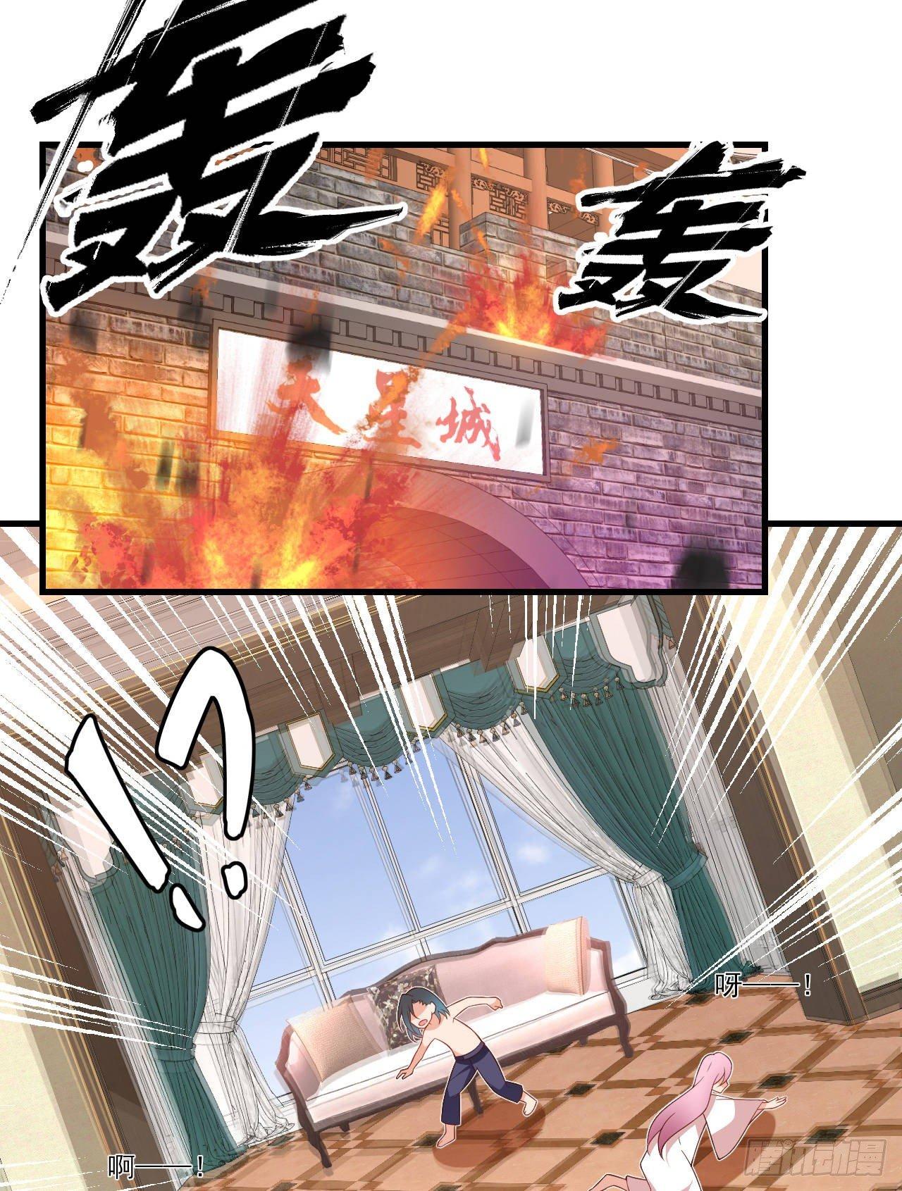 领主什么的无所谓啦韩漫全集-031话无删减无遮挡章节图片 